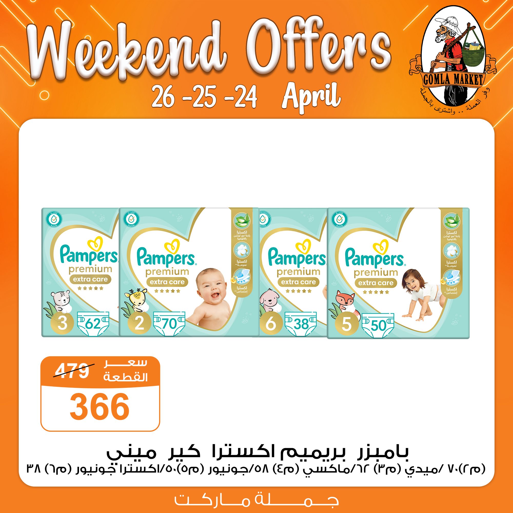 Gomla-market offers from 25apr to 11apr 2025 عروض جملة ماركت من 25 إبريل حتى 11 إبريل 2025 صفحة رقم 4