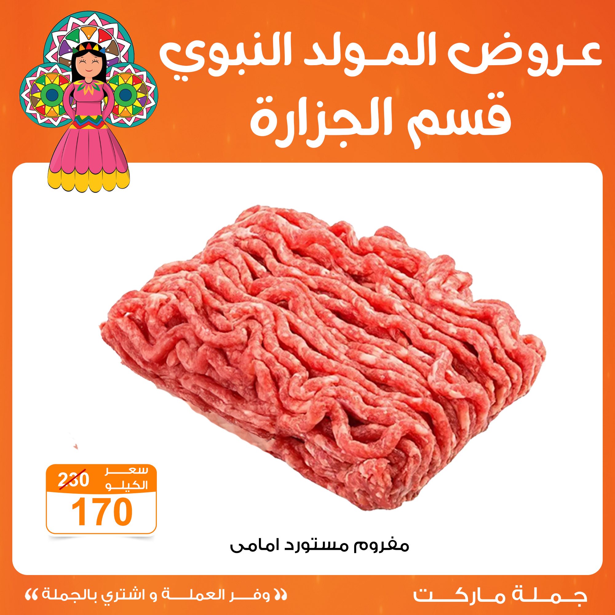 Gomla-market offers from 2sep to 1sep 2025 عروض جملة ماركت من 2 سبتمبر حتى 1 سبتمبر 2025 صفحة رقم 3
