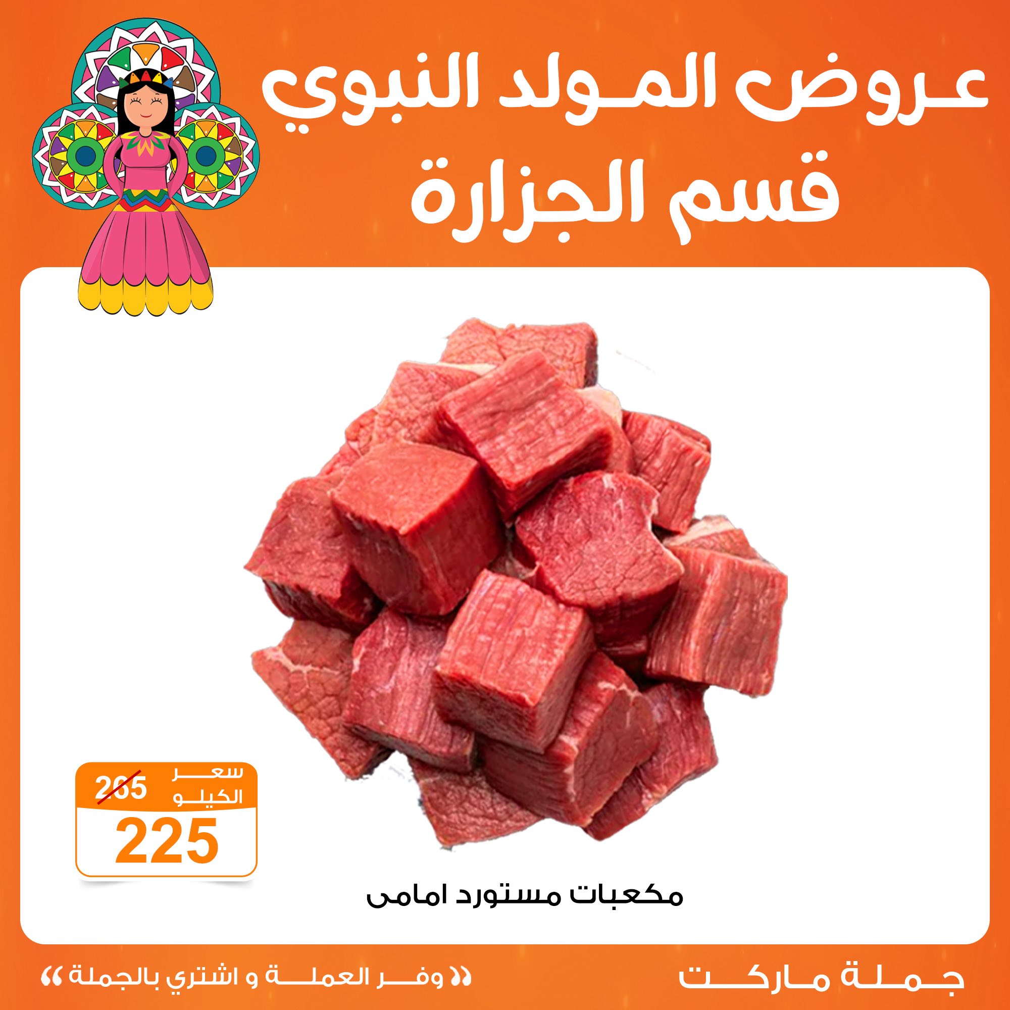 Gomla-market offers from 2sep to 1sep 2025 عروض جملة ماركت من 2 سبتمبر حتى 1 سبتمبر 2025 صفحة رقم 4