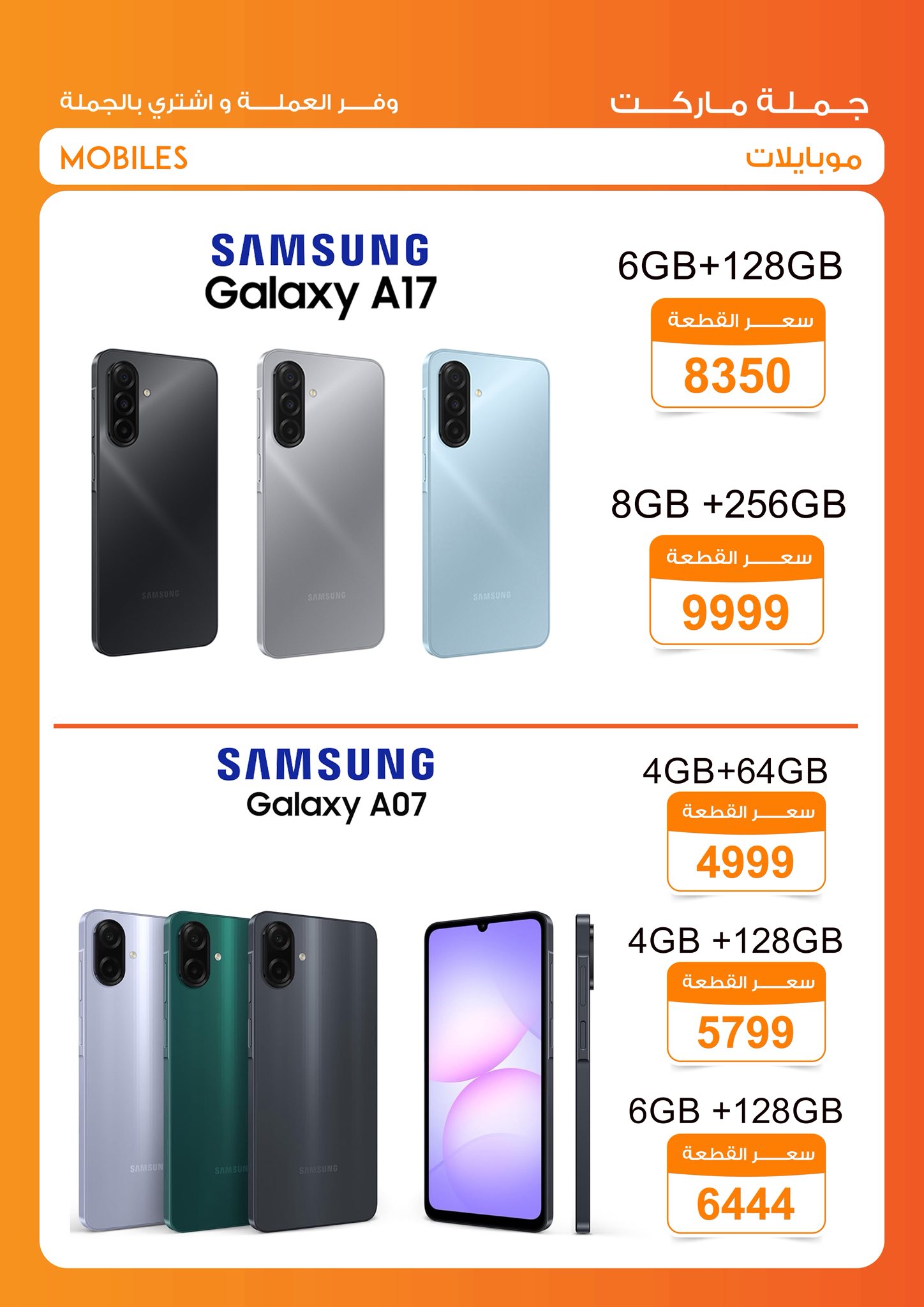 Gomla-market offers from 6dec to 1dec 2025 عروض جملة ماركت من 6 ديسمبر حتى 1 ديسمبر 2025 صفحة رقم 4