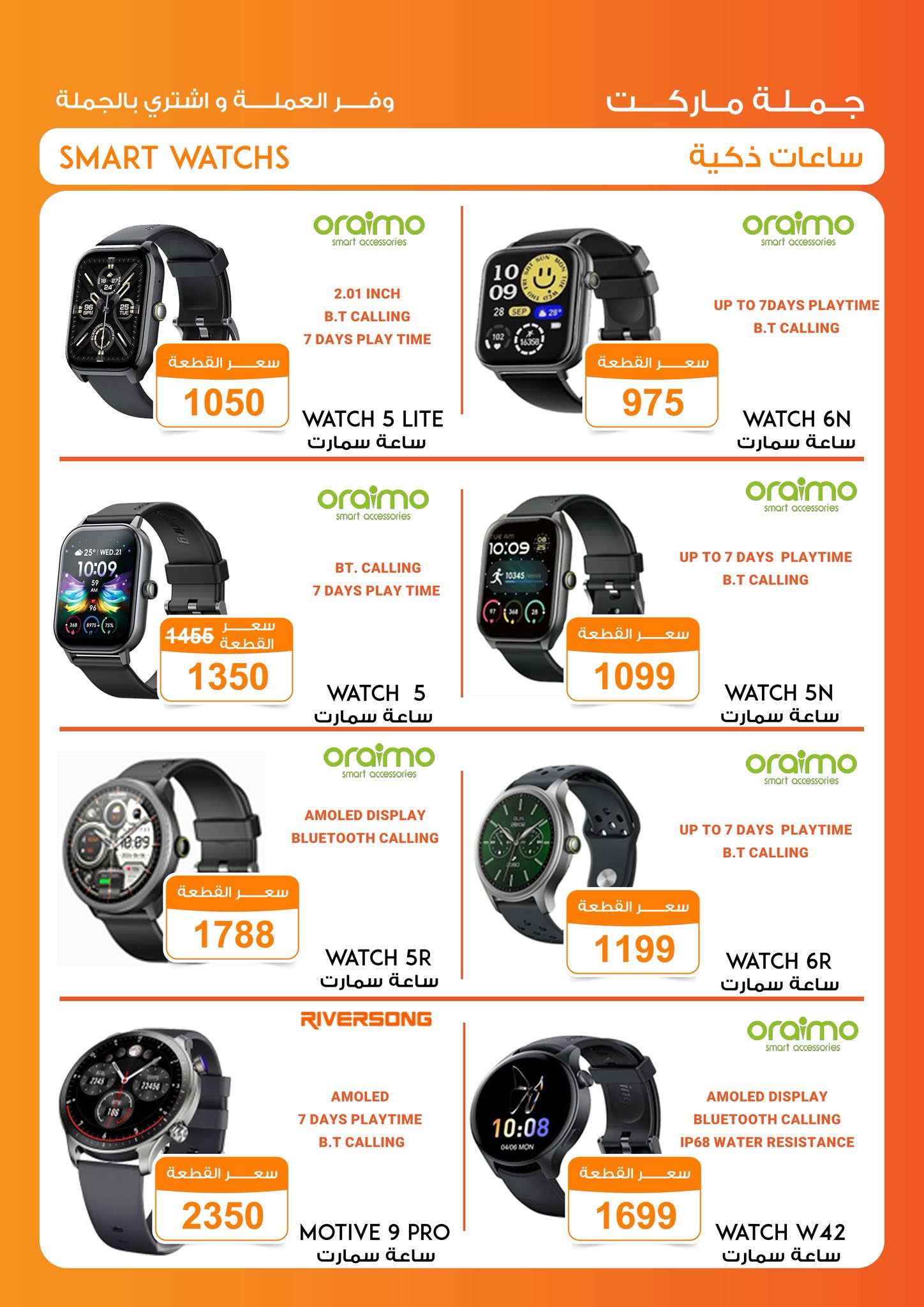 Gomla-market offers from 6dec to 1dec 2025 عروض جملة ماركت من 6 ديسمبر حتى 1 ديسمبر 2025 صفحة رقم 5