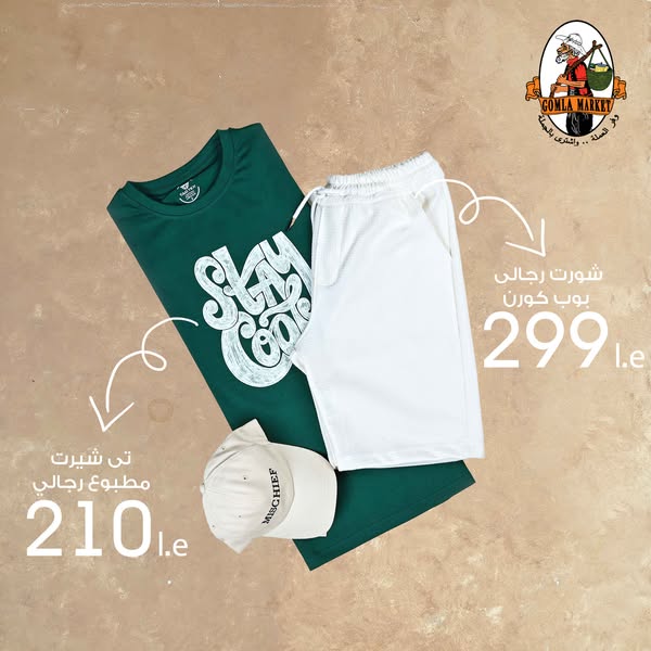 Gomla-market offers from 9aug to 23aug 2025 عروض جملة ماركت من 9 أغسطس حتى 23 أغسطس 2025 صفحة رقم 11