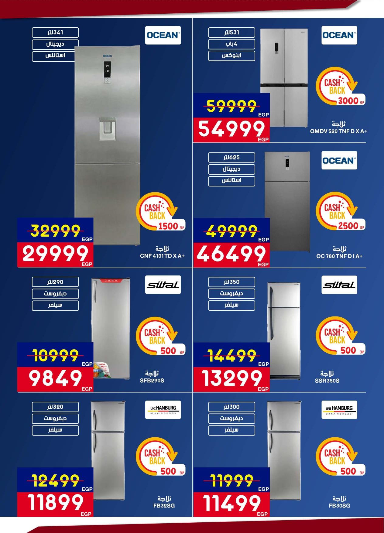 عروض أسواق شارع عبد العزيز حتى 28 فبراير 2026 صفحة 12