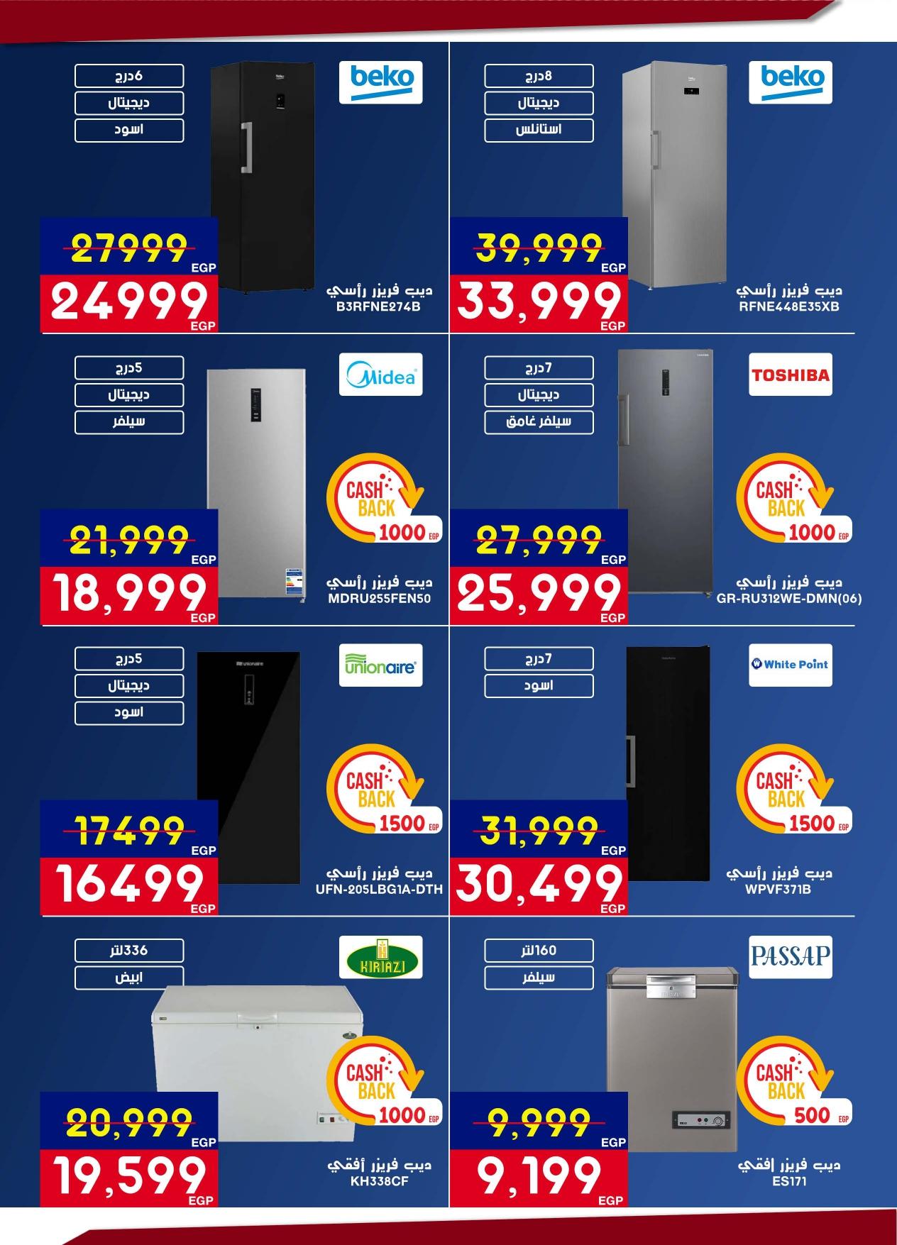 عروض أسواق شارع عبد العزيز حتى 28 فبراير 2026 صفحة 13