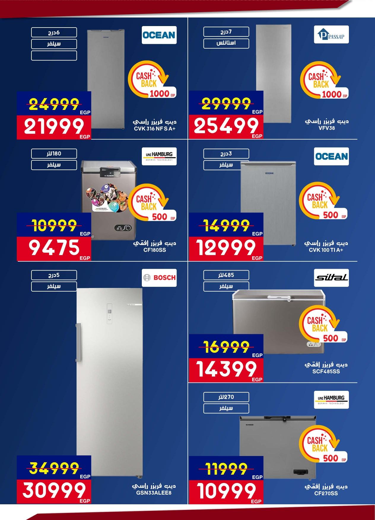 عروض أسواق شارع عبد العزيز حتى 28 فبراير 2026 صفحة 15