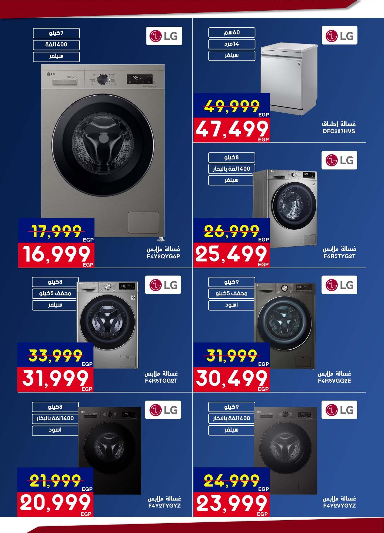 عروض أسواق شارع عبد العزيز حتى 28 فبراير 2026 صفحة 17