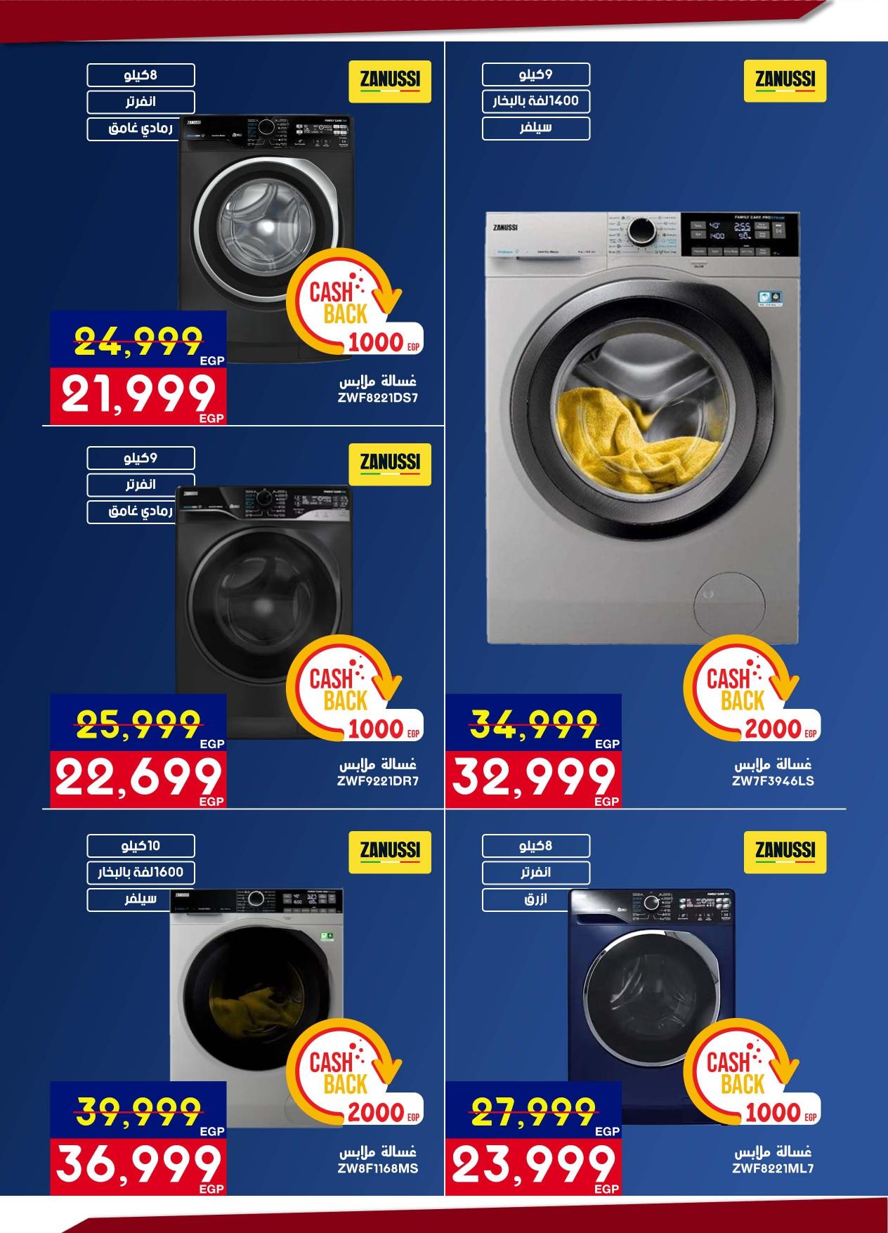 عروض أسواق شارع عبد العزيز حتى 28 فبراير 2026 صفحة 19