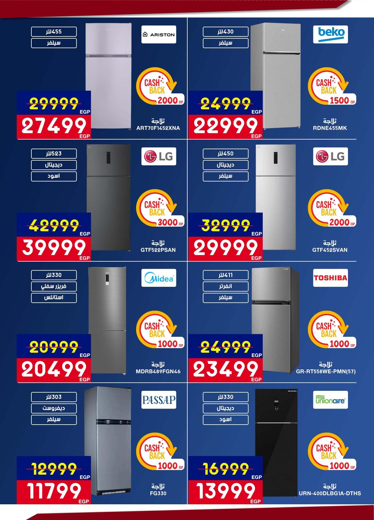 عروض أسواق شارع عبد العزيز حتى 28 فبراير 2026 صفحة 2