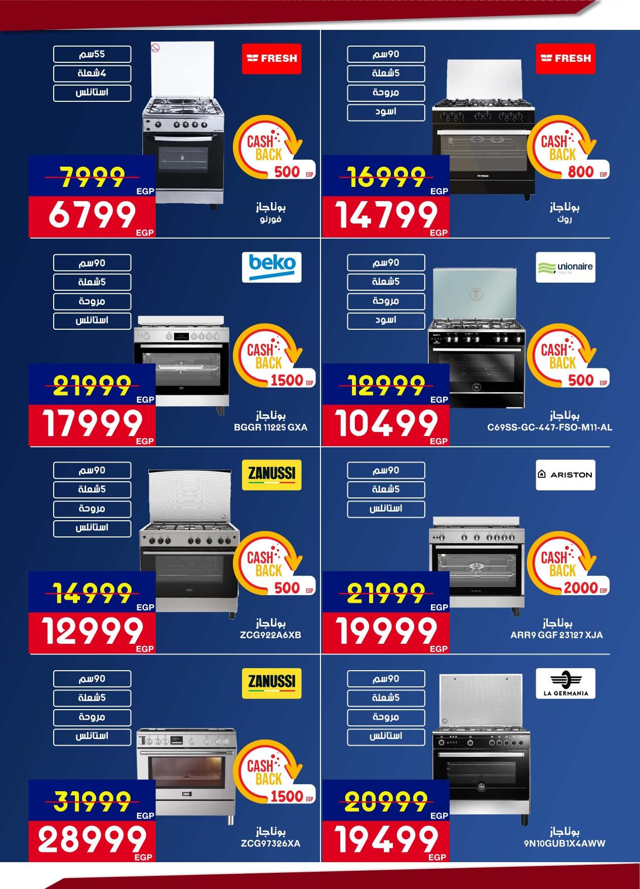 عروض أسواق شارع عبد العزيز حتى 28 فبراير 2026 صفحة 26