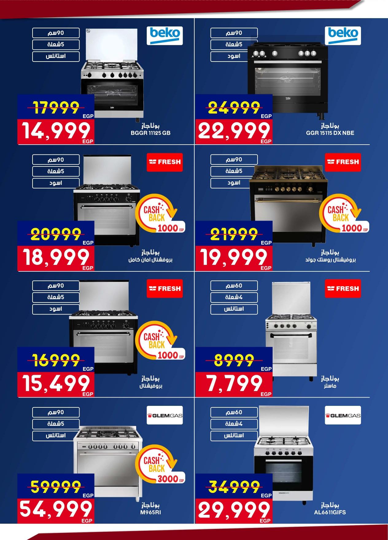 عروض أسواق شارع عبد العزيز حتى 28 فبراير 2026 صفحة 27