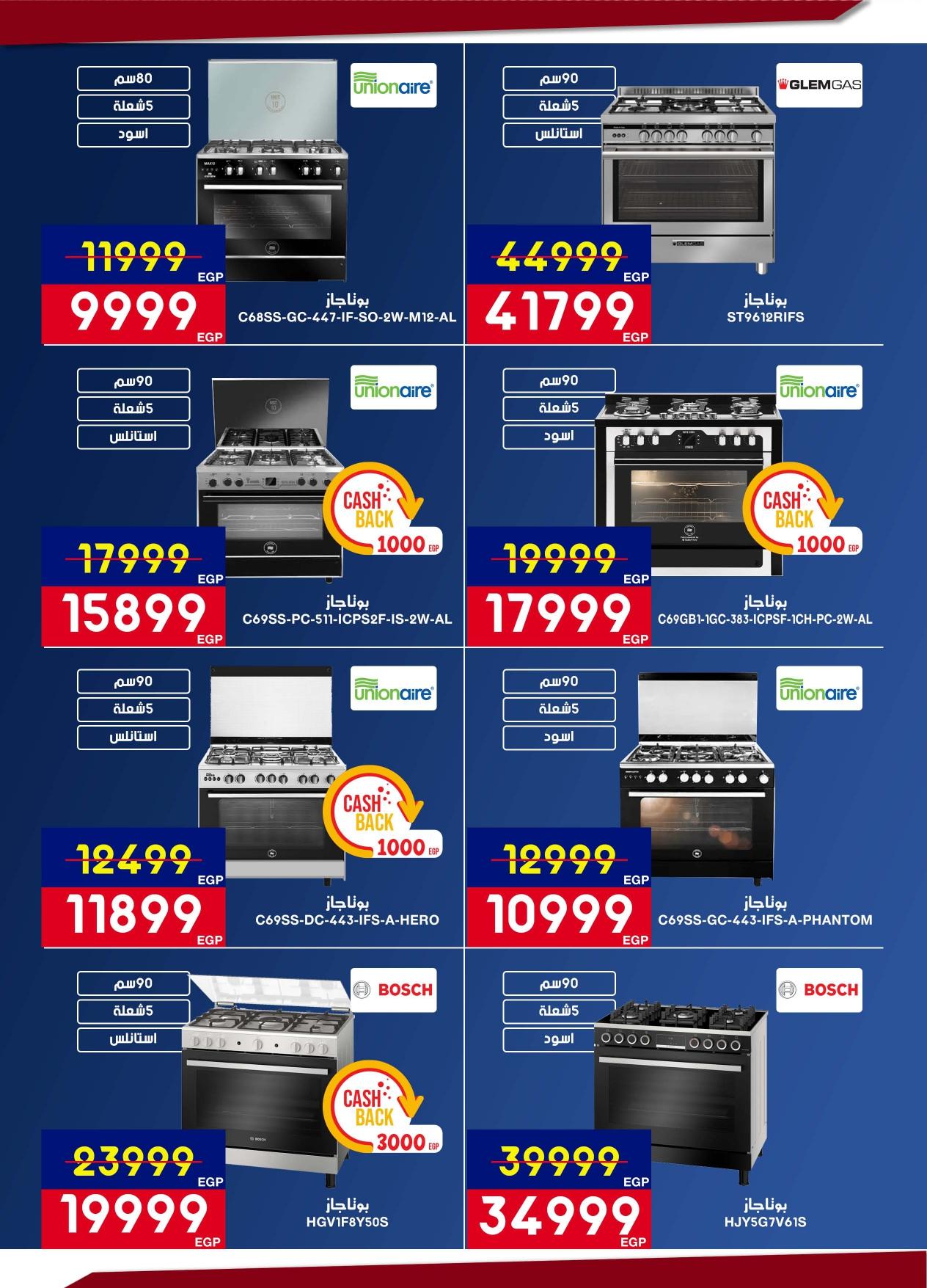عروض أسواق شارع عبد العزيز حتى 28 فبراير 2026 صفحة 28
