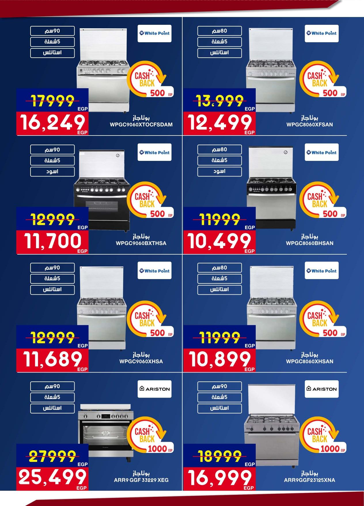 عروض أسواق شارع عبد العزيز حتى 28 فبراير 2026 صفحة 29
