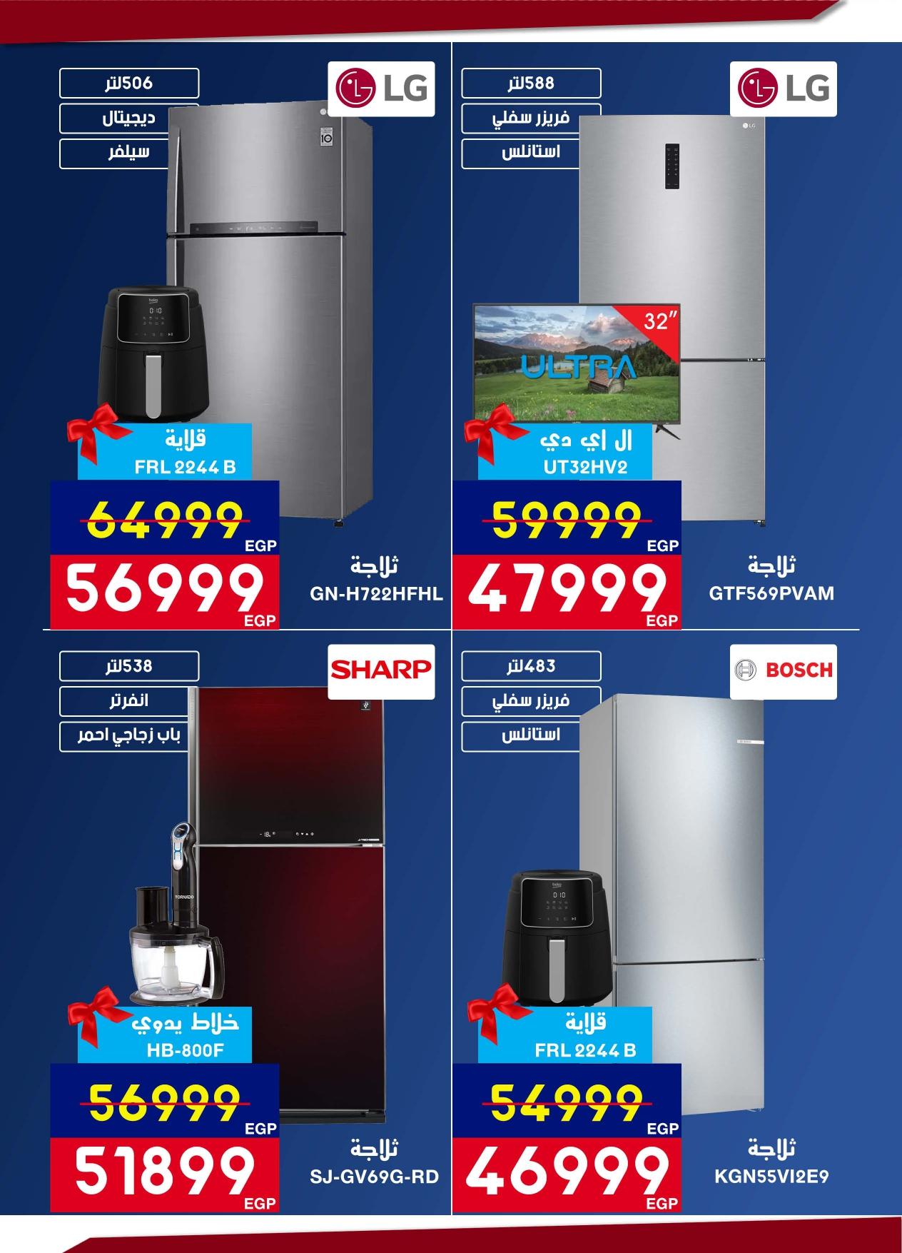 عروض أسواق شارع عبد العزيز حتى 28 فبراير 2026 صفحة 3