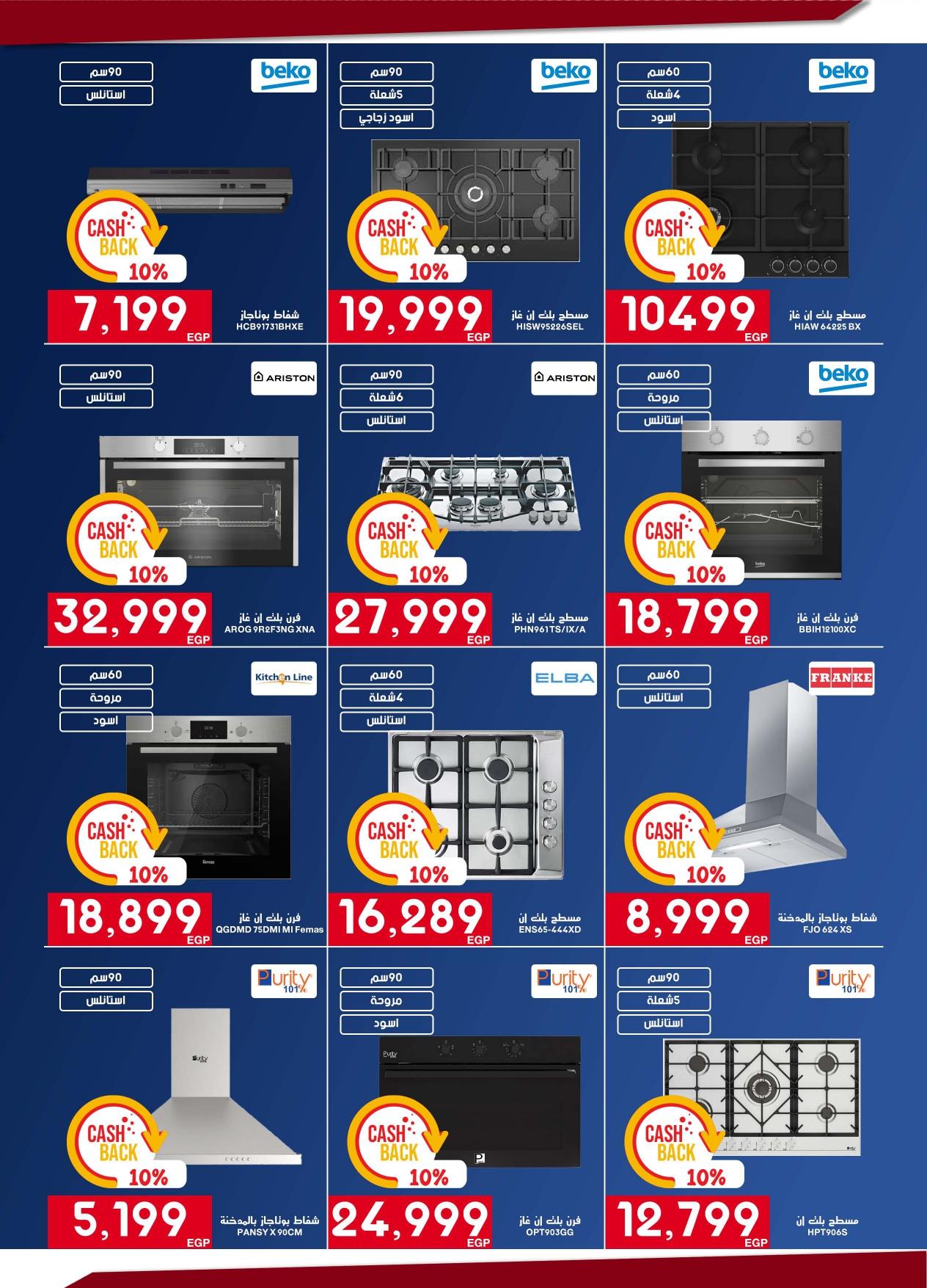 عروض أسواق شارع عبد العزيز حتى 28 فبراير 2026 صفحة 30