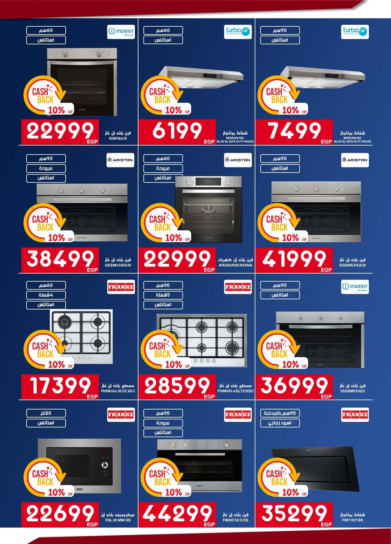 عروض أسواق شارع عبد العزيز حتى 28 فبراير 2026 صفحة 31