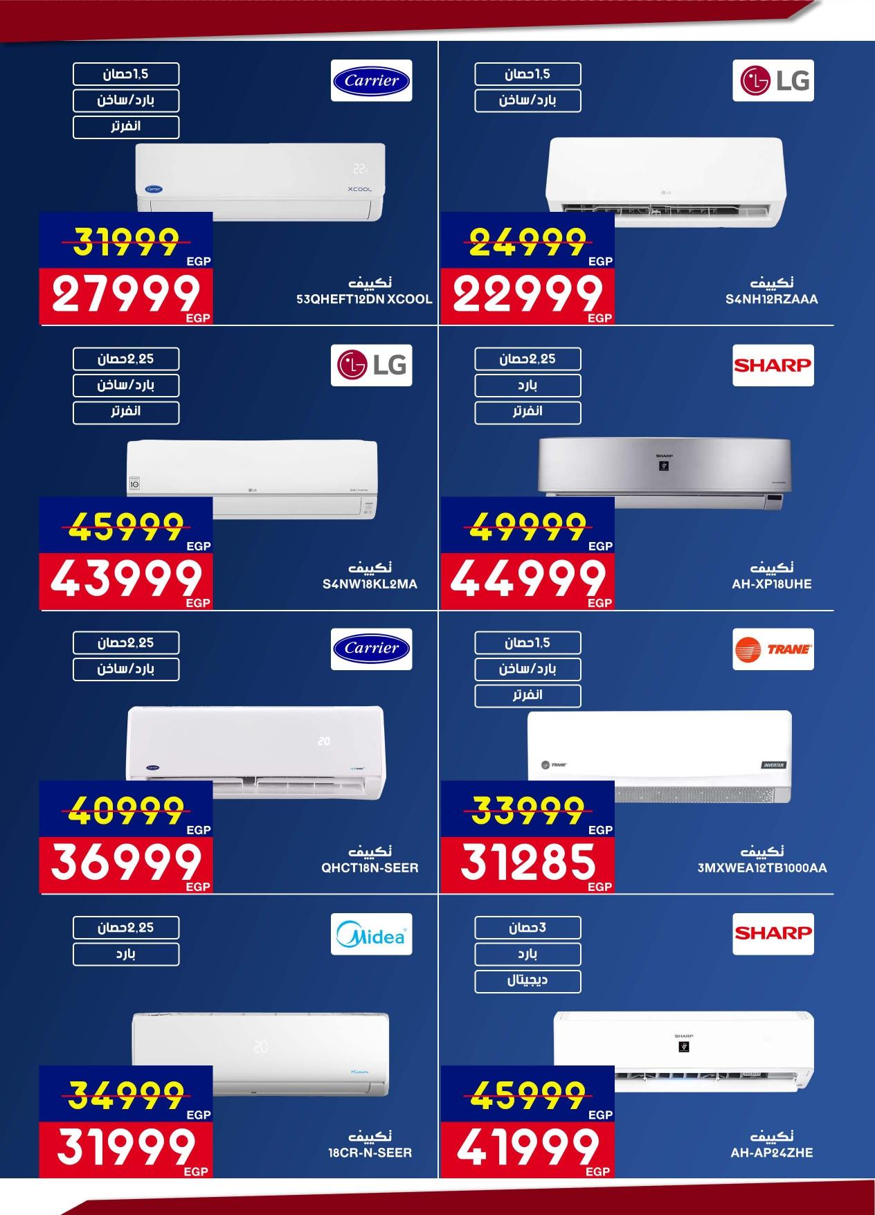 عروض أسواق شارع عبد العزيز حتى 28 فبراير 2026 صفحة 35