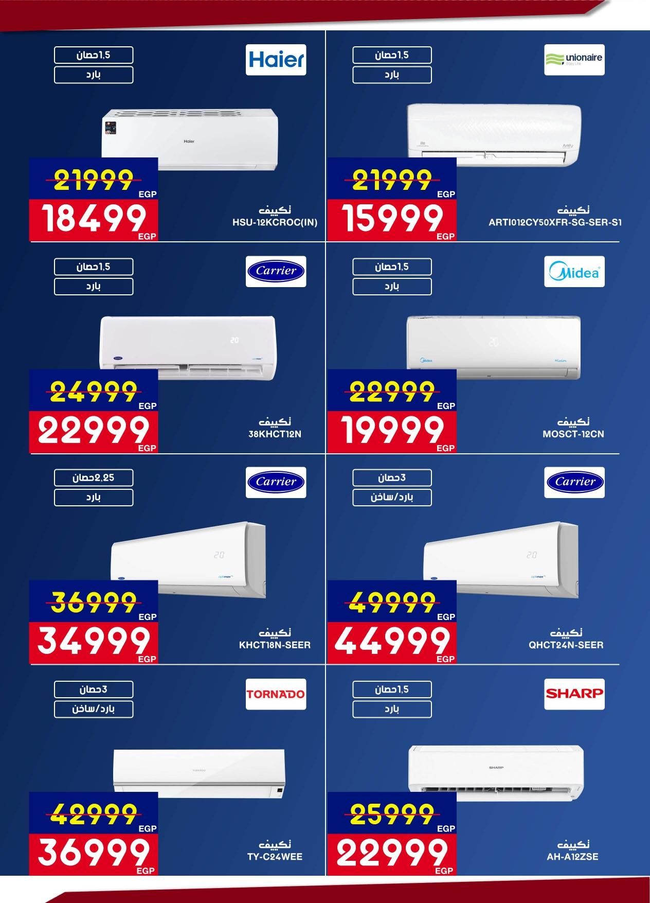 عروض أسواق شارع عبد العزيز حتى 28 فبراير 2026 صفحة 36