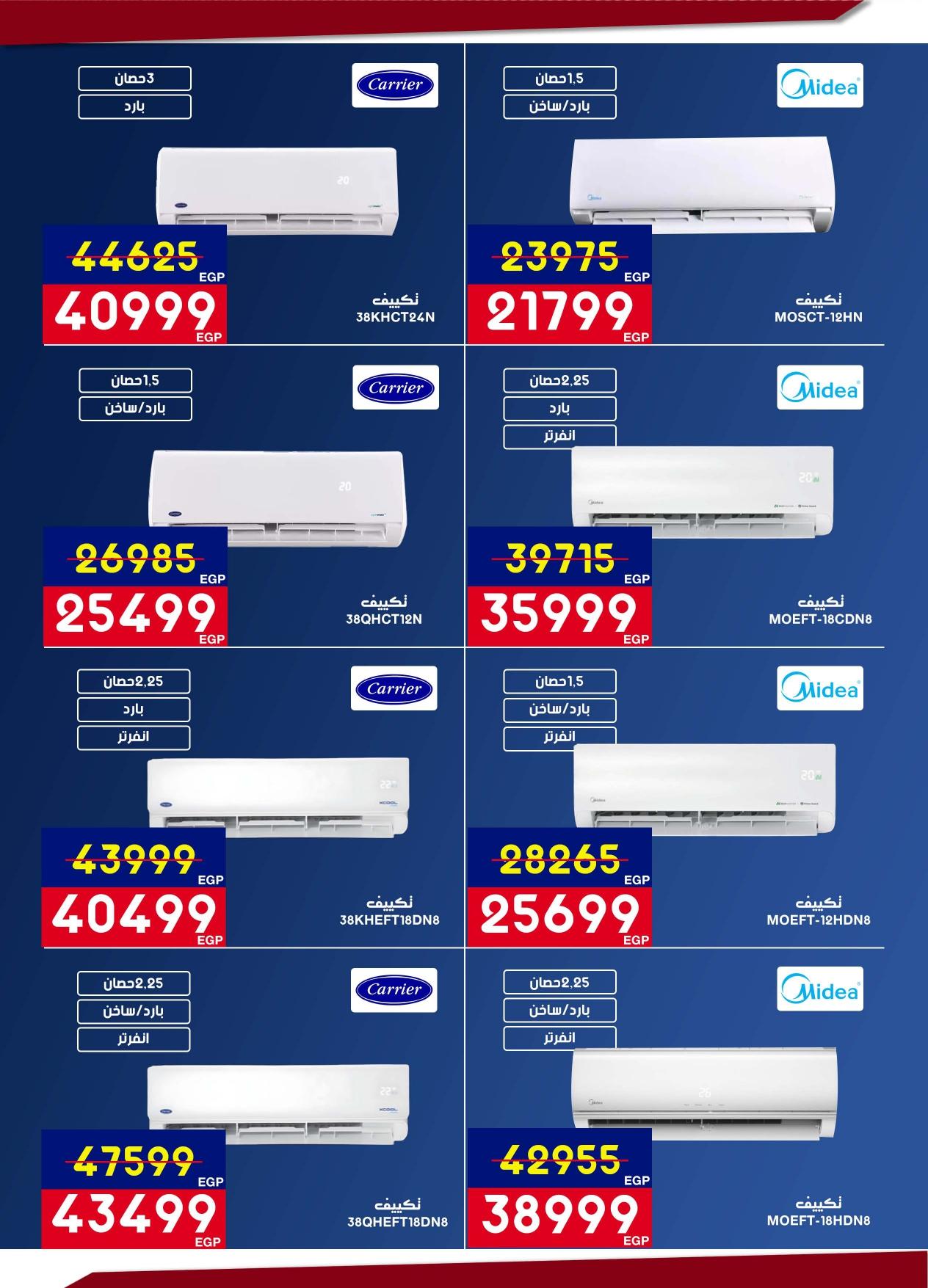 عروض أسواق شارع عبد العزيز حتى 28 فبراير 2026 صفحة 38