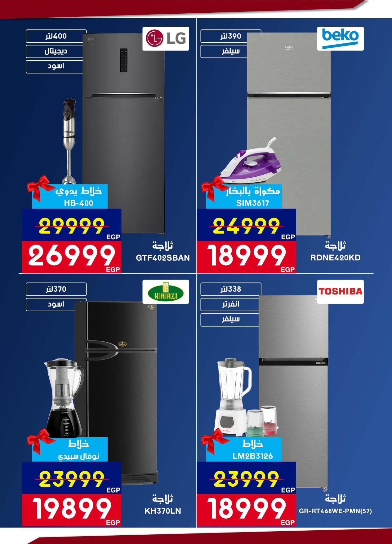 عروض أسواق شارع عبد العزيز حتى 28 فبراير 2026 صفحة 4