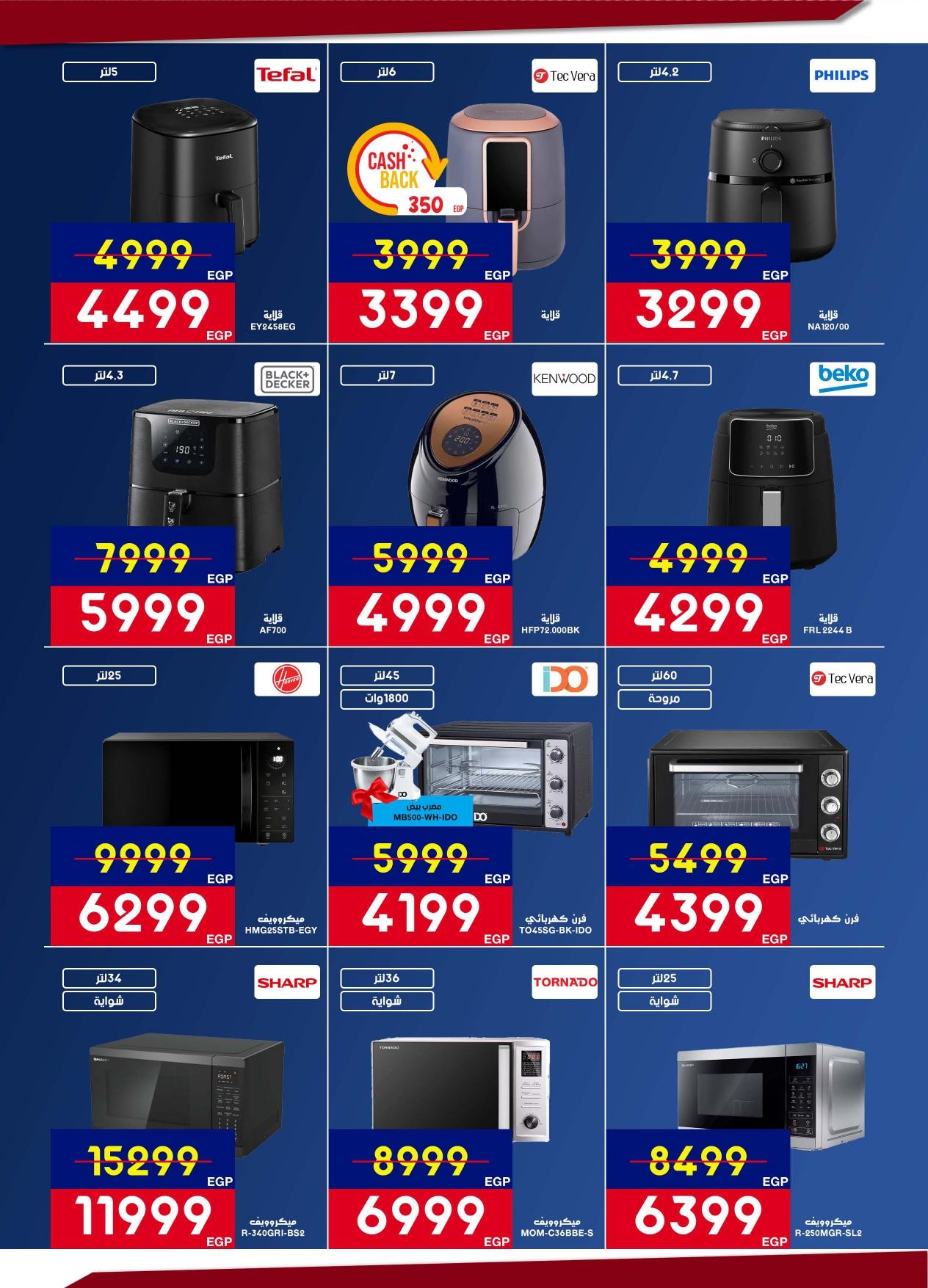 عروض أسواق شارع عبد العزيز حتى 28 فبراير 2026 صفحة 42