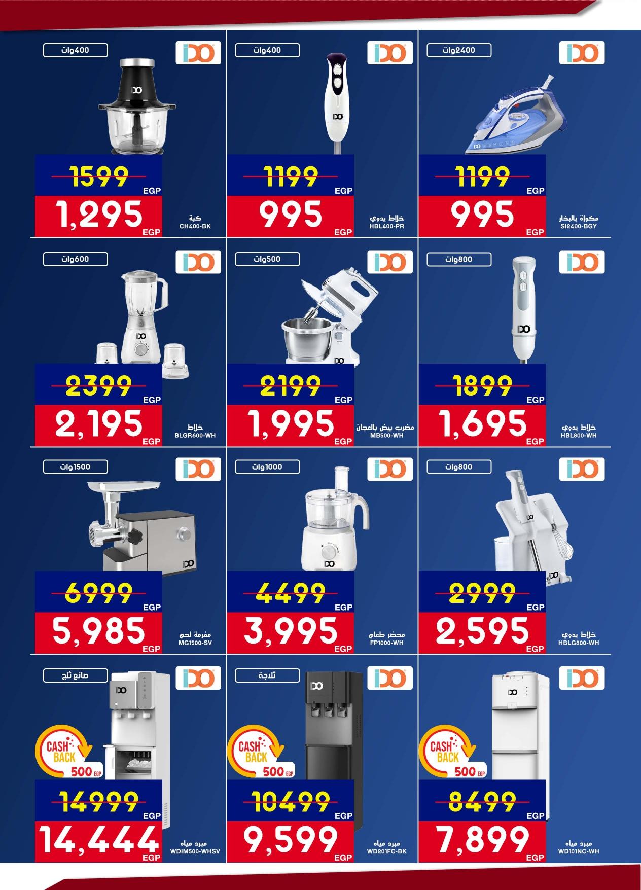 عروض أسواق شارع عبد العزيز حتى 28 فبراير 2026 صفحة 43