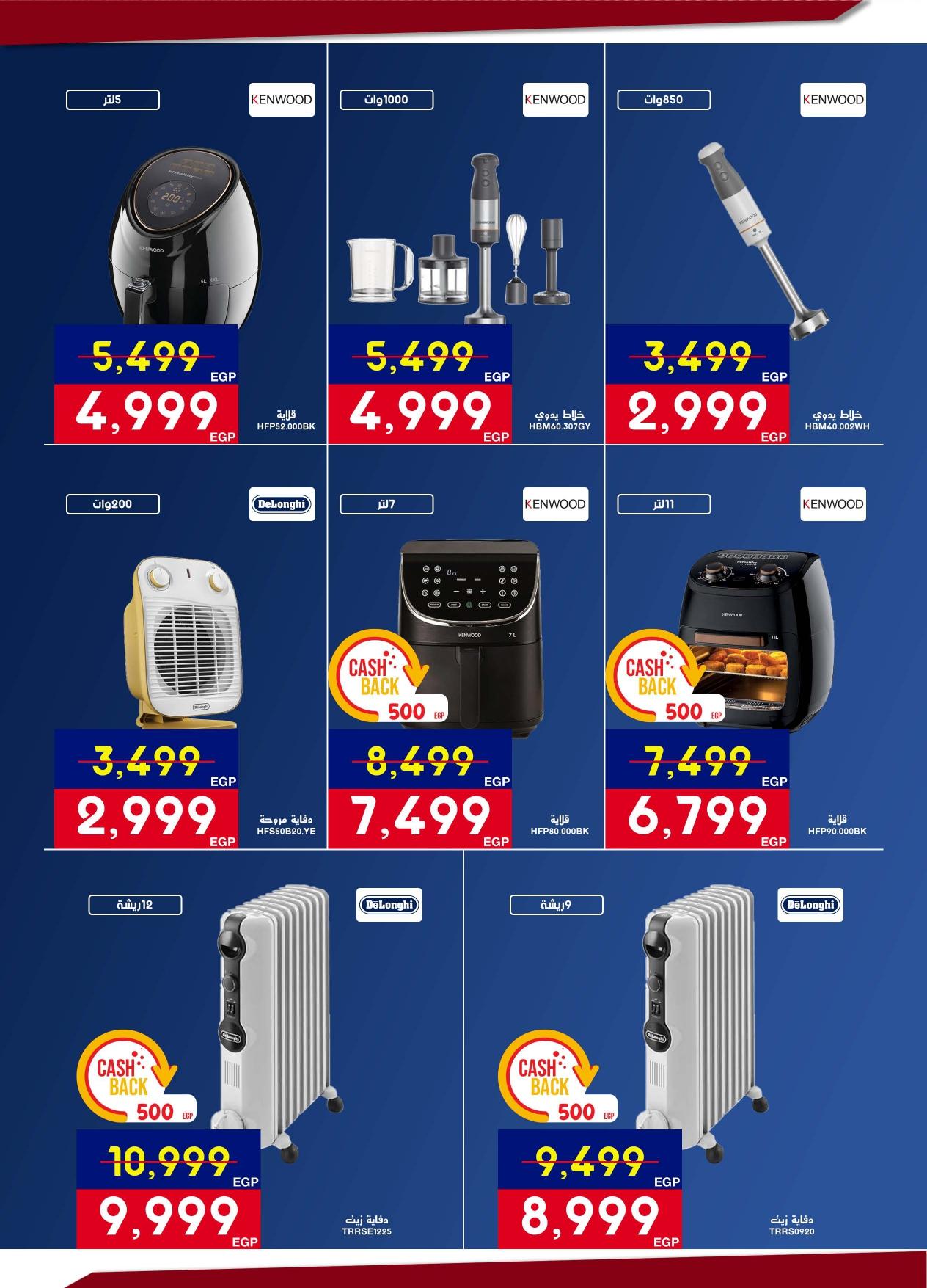 عروض أسواق شارع عبد العزيز حتى 28 فبراير 2026 صفحة 48