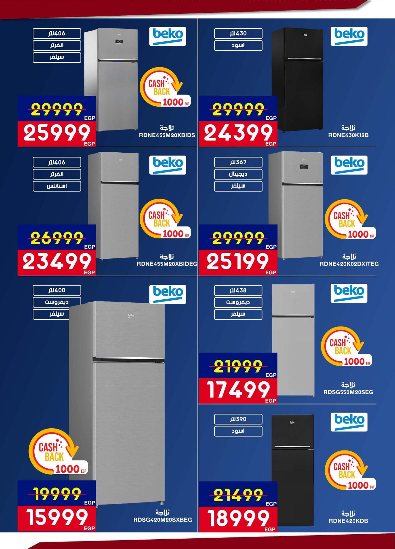 عروض أسواق شارع عبد العزيز حتى 28 فبراير 2026 صفحة 5