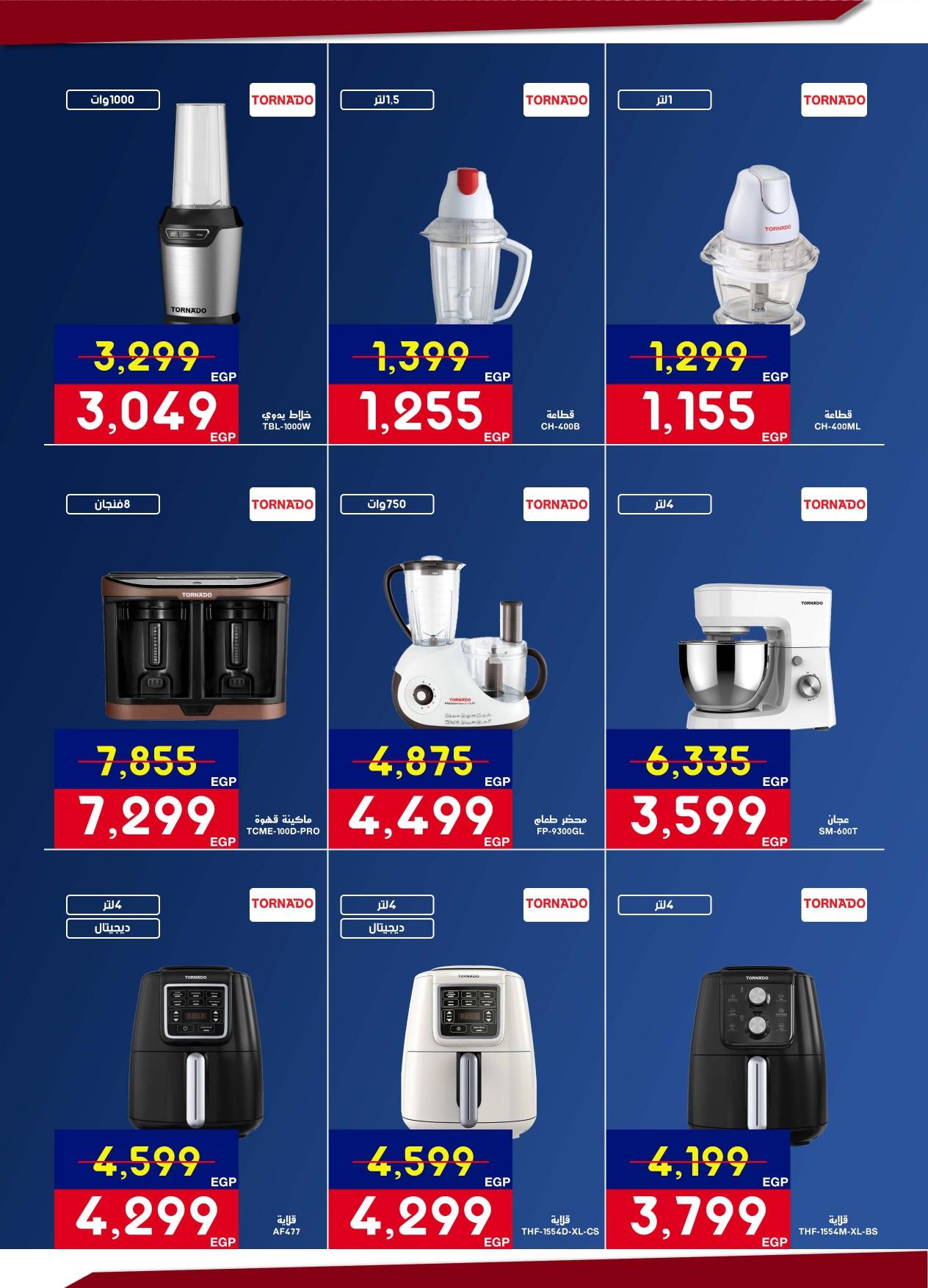 عروض أسواق شارع عبد العزيز حتى 28 فبراير 2026 صفحة 50