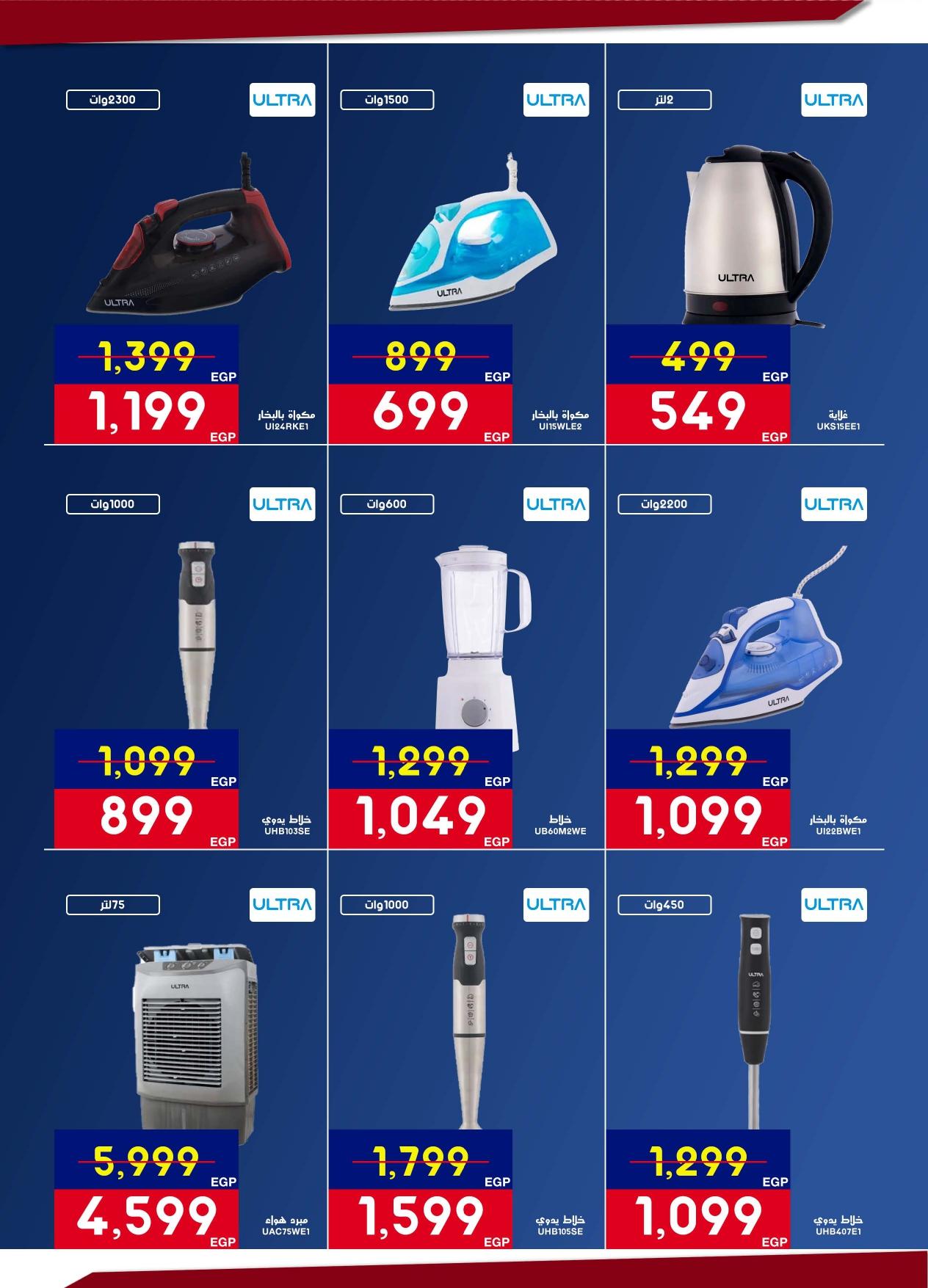 عروض أسواق شارع عبد العزيز حتى 28 فبراير 2026 صفحة 51