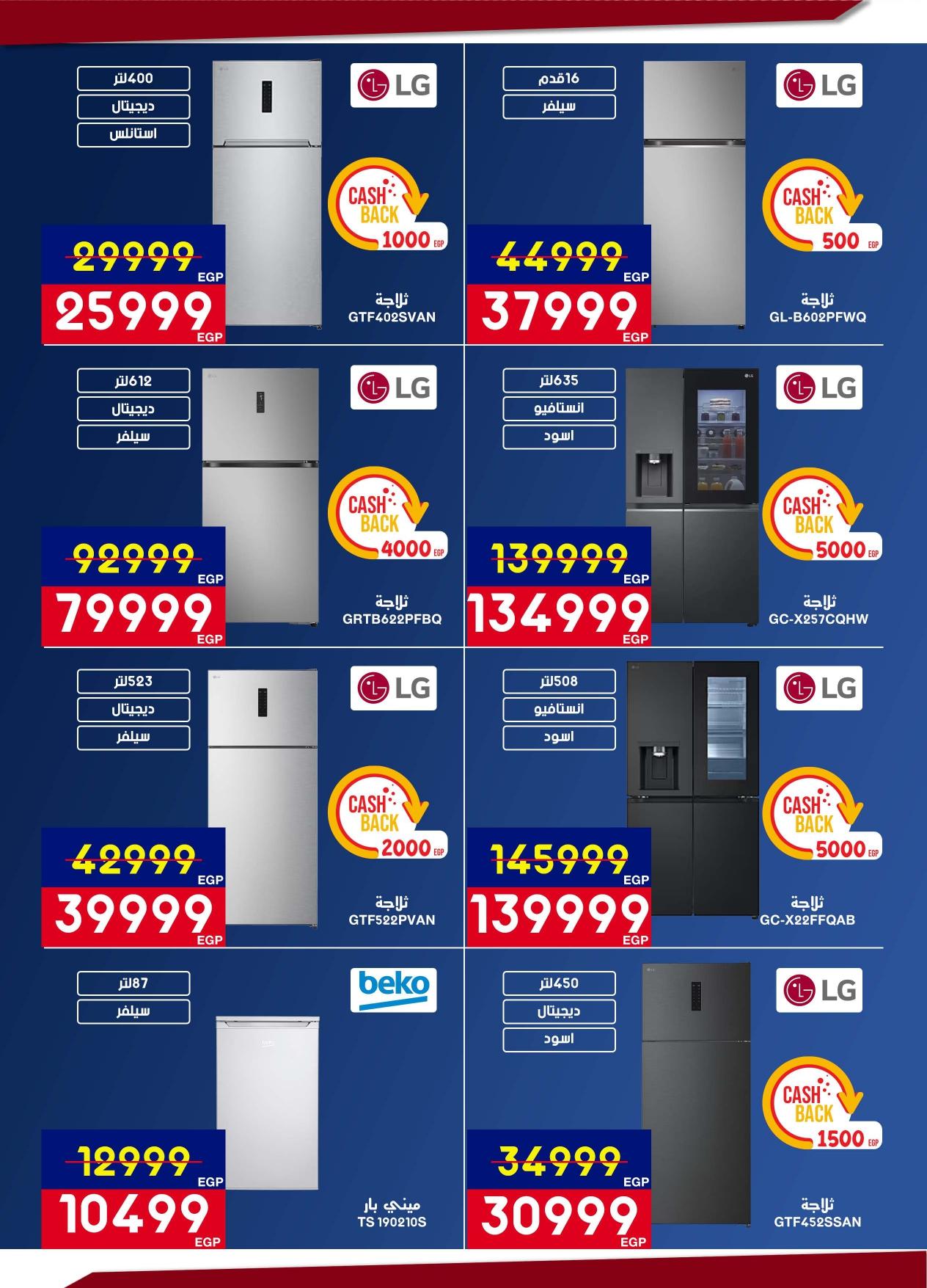 عروض أسواق شارع عبد العزيز حتى 28 فبراير 2026 صفحة 6