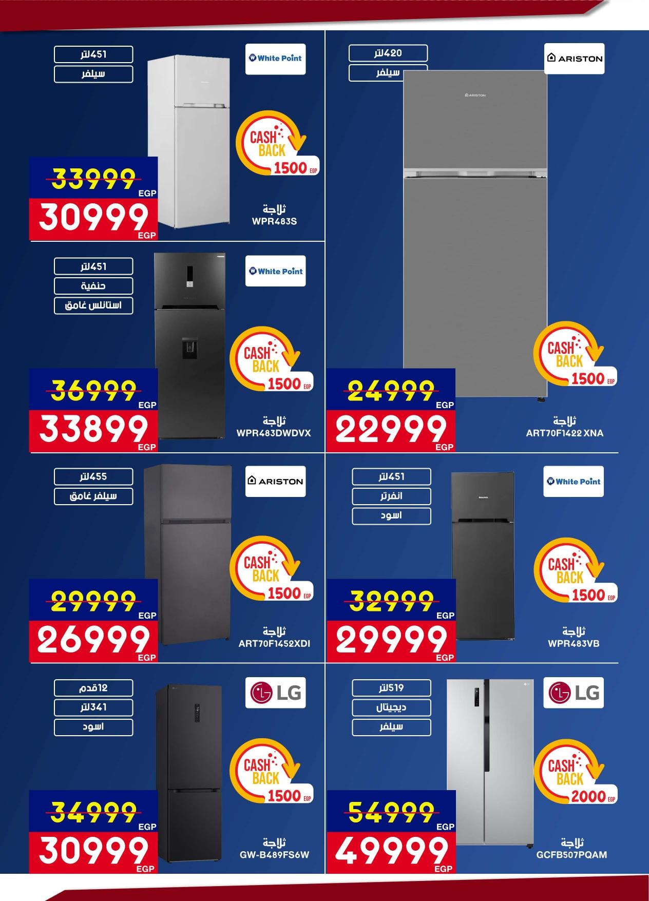 عروض أسواق شارع عبد العزيز حتى 28 فبراير 2026 صفحة 7