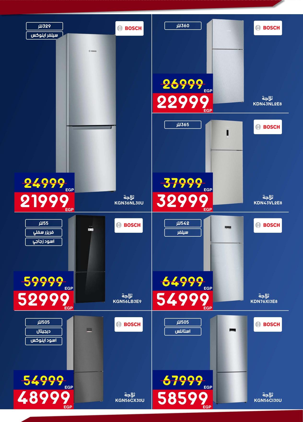 عروض أسواق شارع عبد العزيز حتى 28 فبراير 2026 صفحة 8