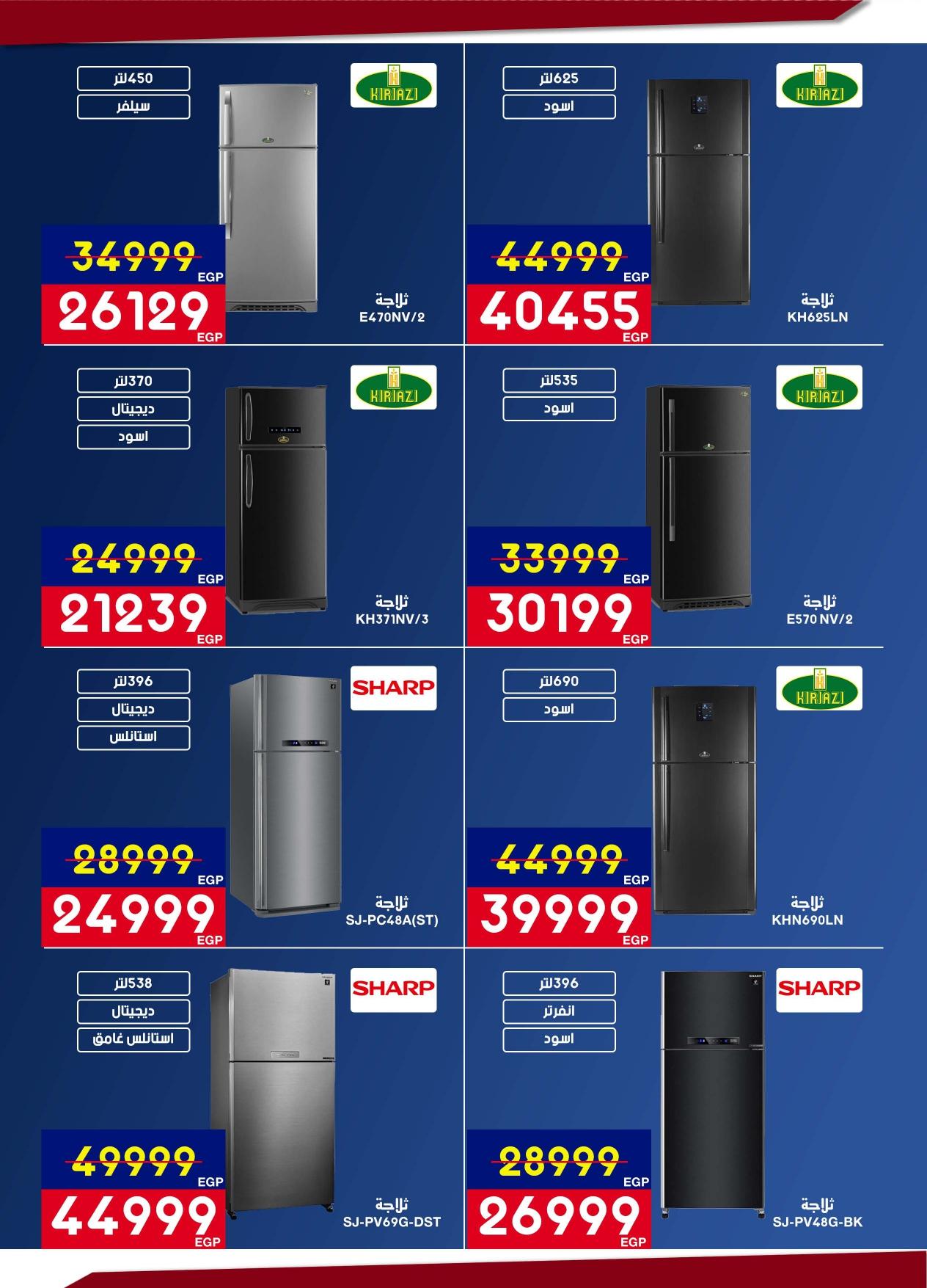 عروض أسواق شارع عبد العزيز حتى 28 فبراير 2026 صفحة 9