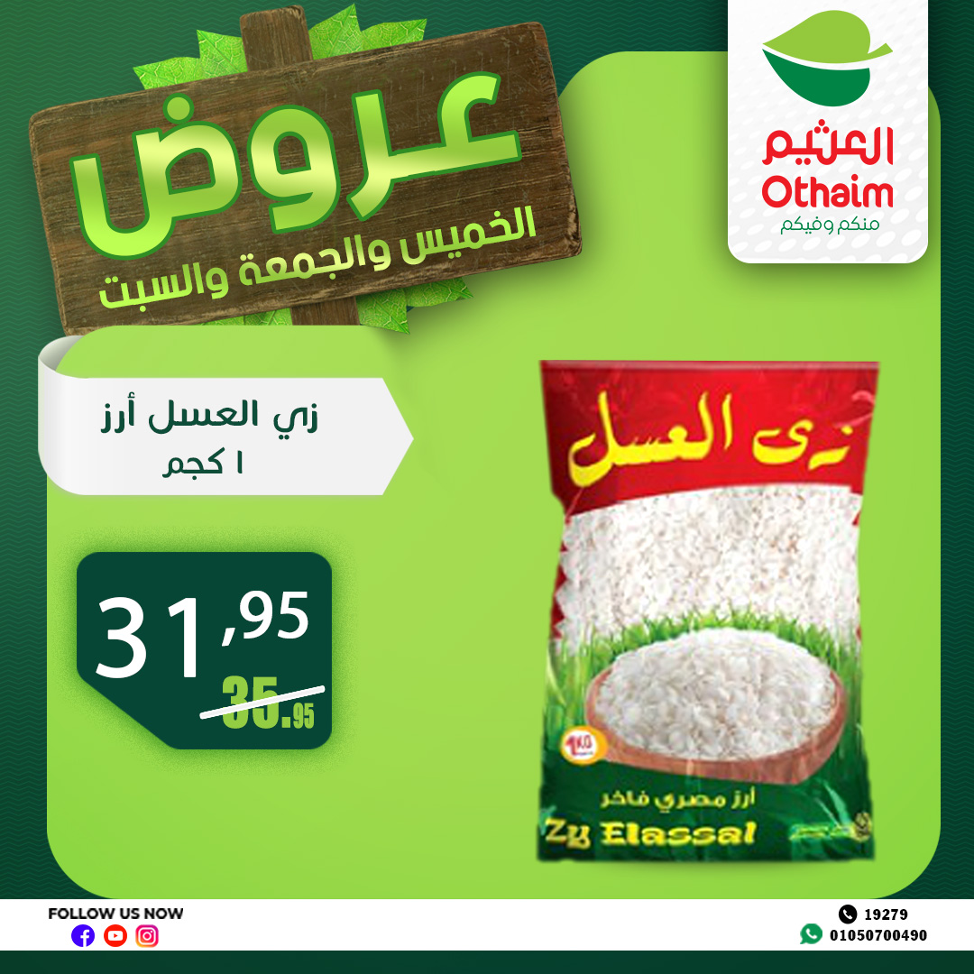 abdullah-alothaim-markets offers from 10apr to 13apr 2025 عروض أسواق عبد الله العثيم من 10 إبريل حتى 13 إبريل 2025 صفحة رقم 10