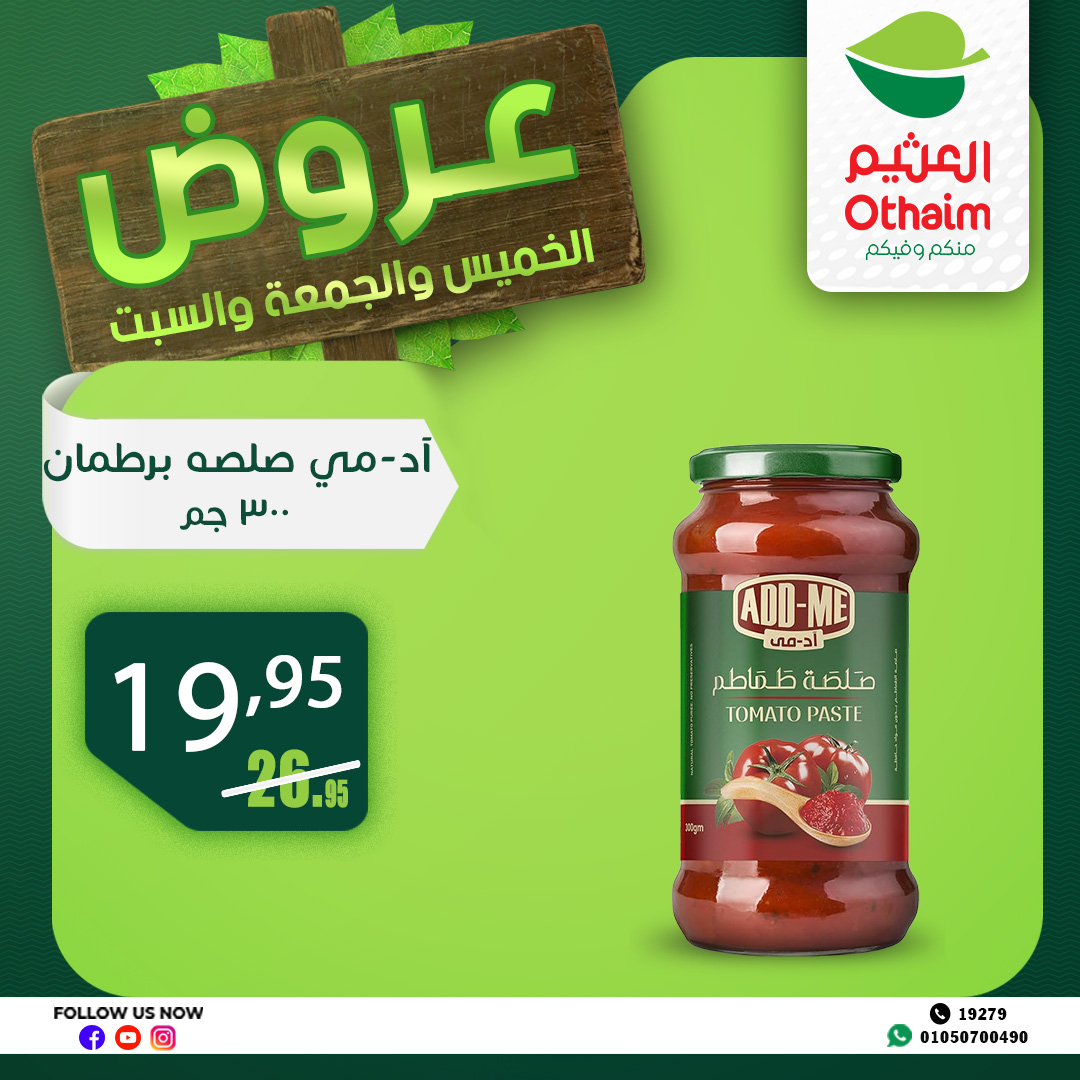 abdullah-alothaim-markets offers from 10apr to 13apr 2025 عروض أسواق عبد الله العثيم من 10 إبريل حتى 13 إبريل 2025 صفحة رقم 5