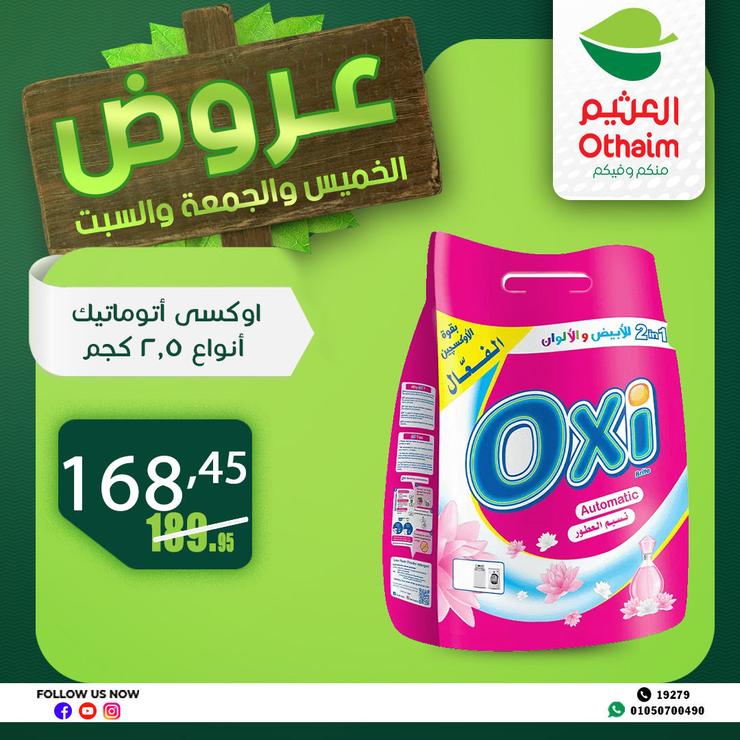 abdullah-alothaim-markets offers from 10apr to 13apr 2025 عروض أسواق عبد الله العثيم من 10 إبريل حتى 13 إبريل 2025 صفحة رقم 6