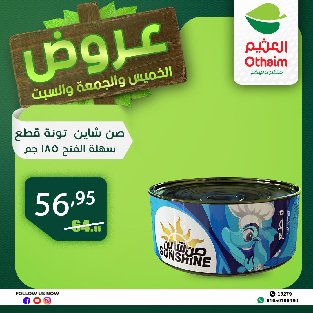 abdullah-alothaim-markets offers from 10apr to 13apr 2025 عروض أسواق عبد الله العثيم من 10 إبريل حتى 13 إبريل 2025 صفحة رقم 9