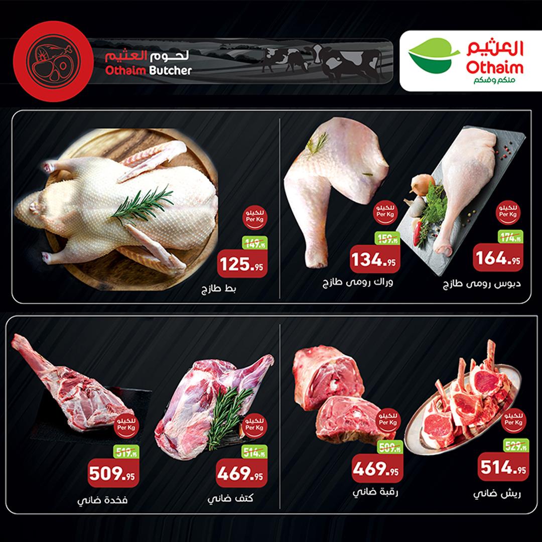 عروض عبد الله العثيم 10-21 فبراير 2026 صفحة 4 - abdullah alothaim markets offers 10-21 February 2026 page 4