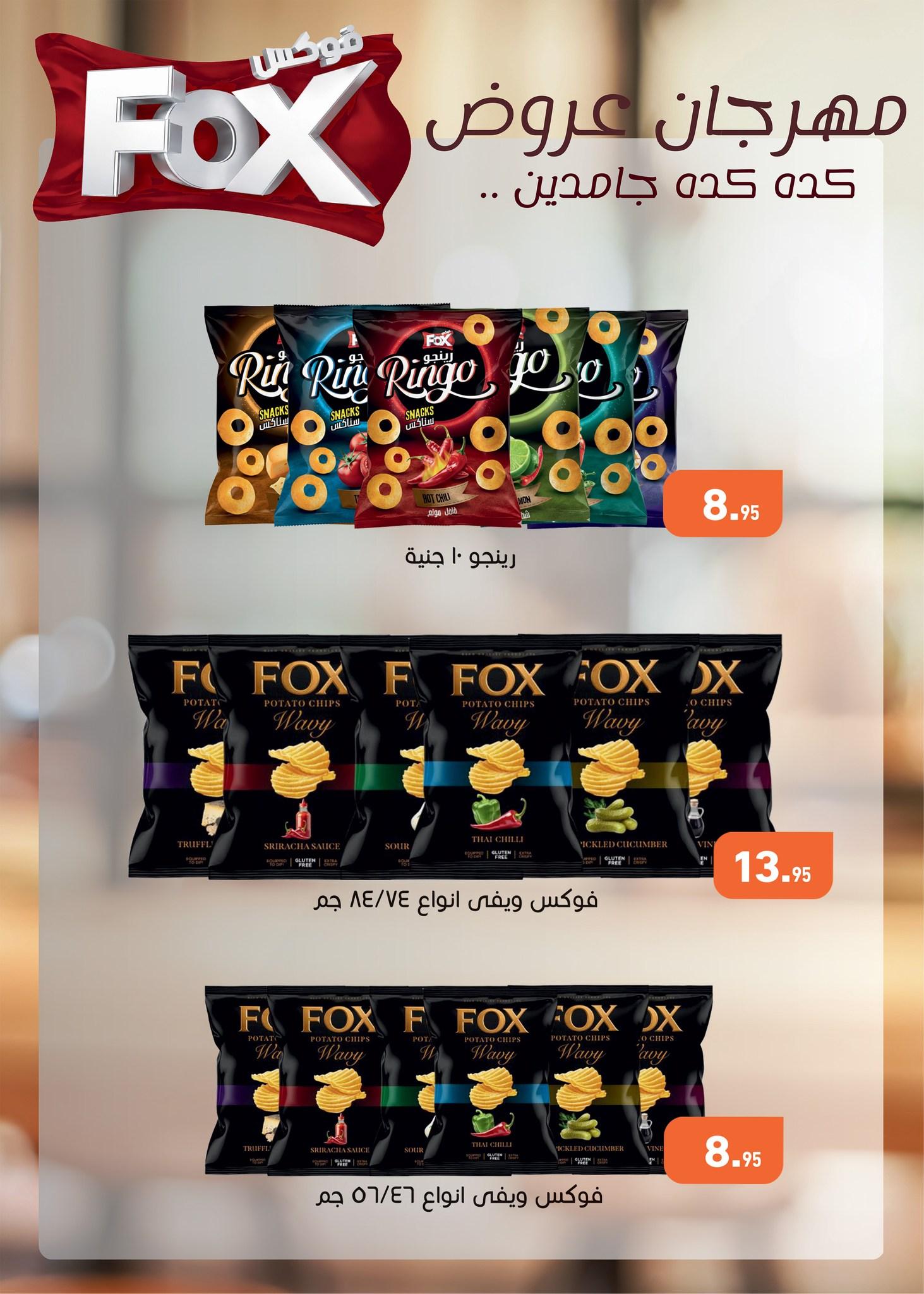عروض عبد الله العثيم 10-21 فبراير 2026 صفحة 17 - abdullah alothaim markets offers 10-21 February 2026 page 17