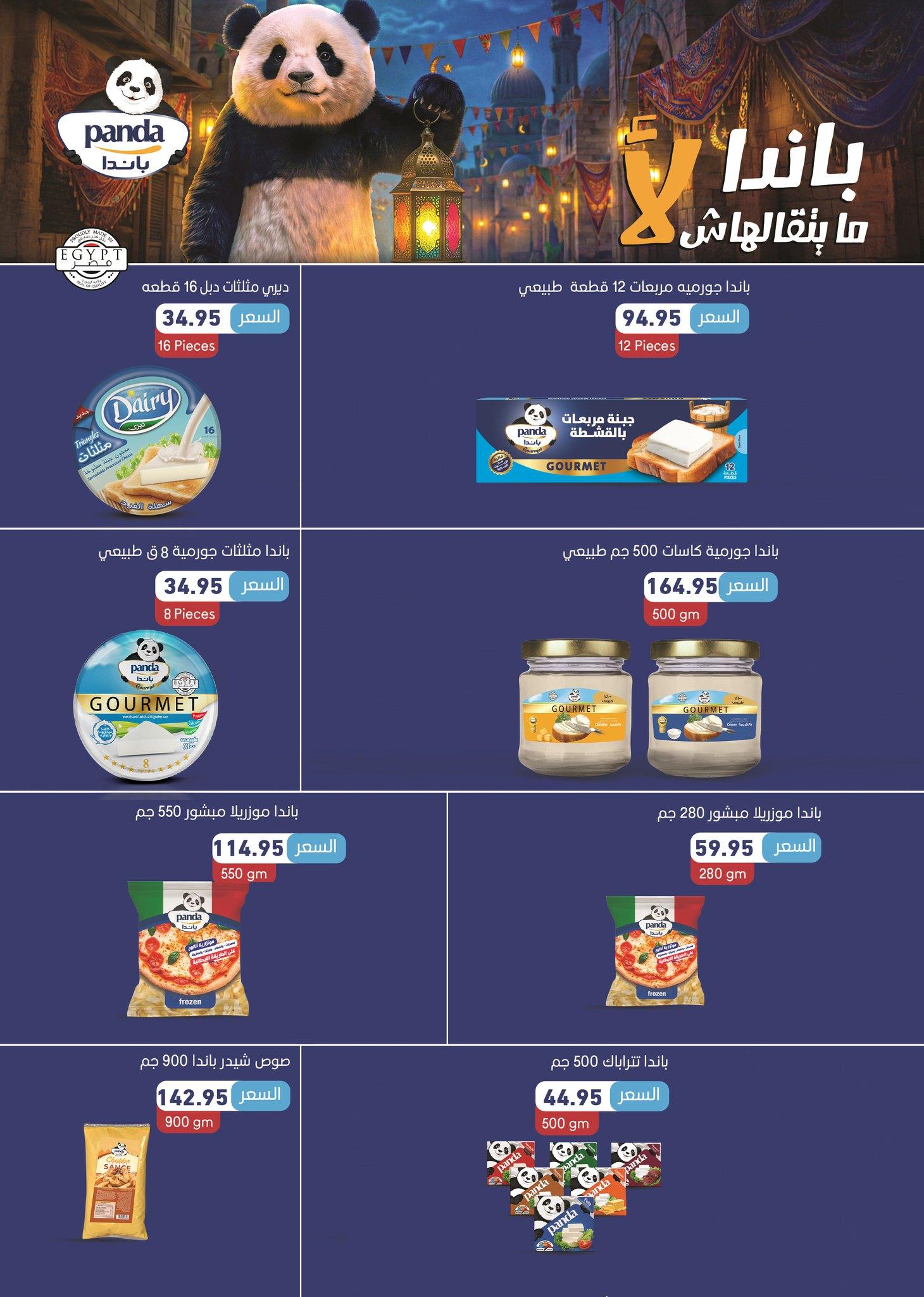 عروض عبد الله العثيم 10-21 فبراير 2026 صفحة 33 - abdullah alothaim markets offers 10-21 February 2026 page 33