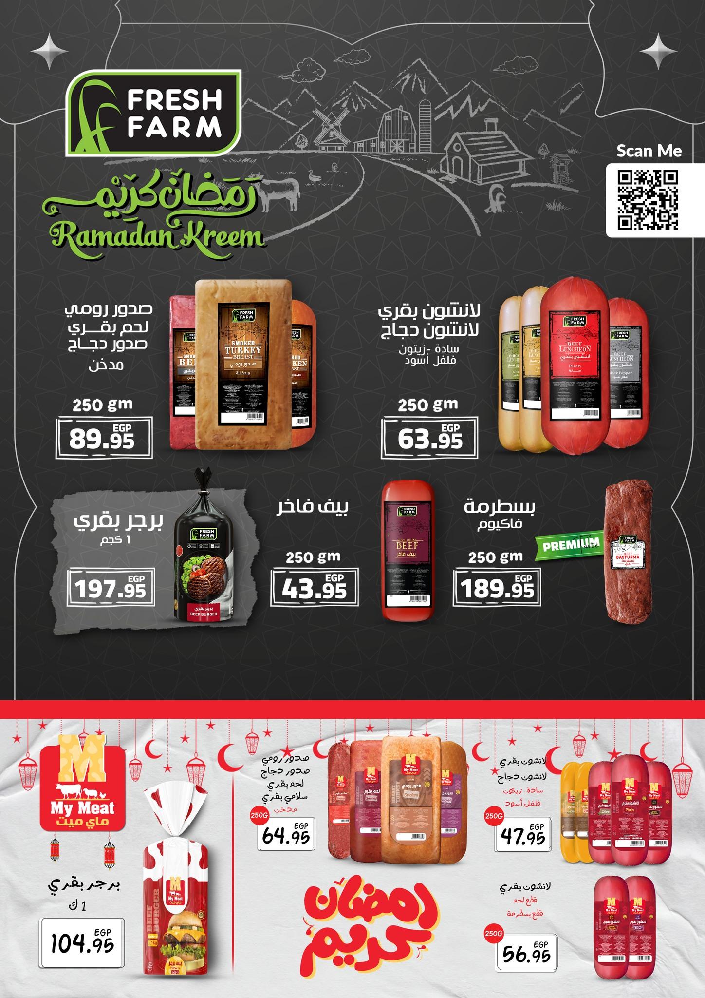 عروض عبد الله العثيم 10-21 فبراير 2026 صفحة 43 - abdullah alothaim markets offers 10-21 February 2026 page 43