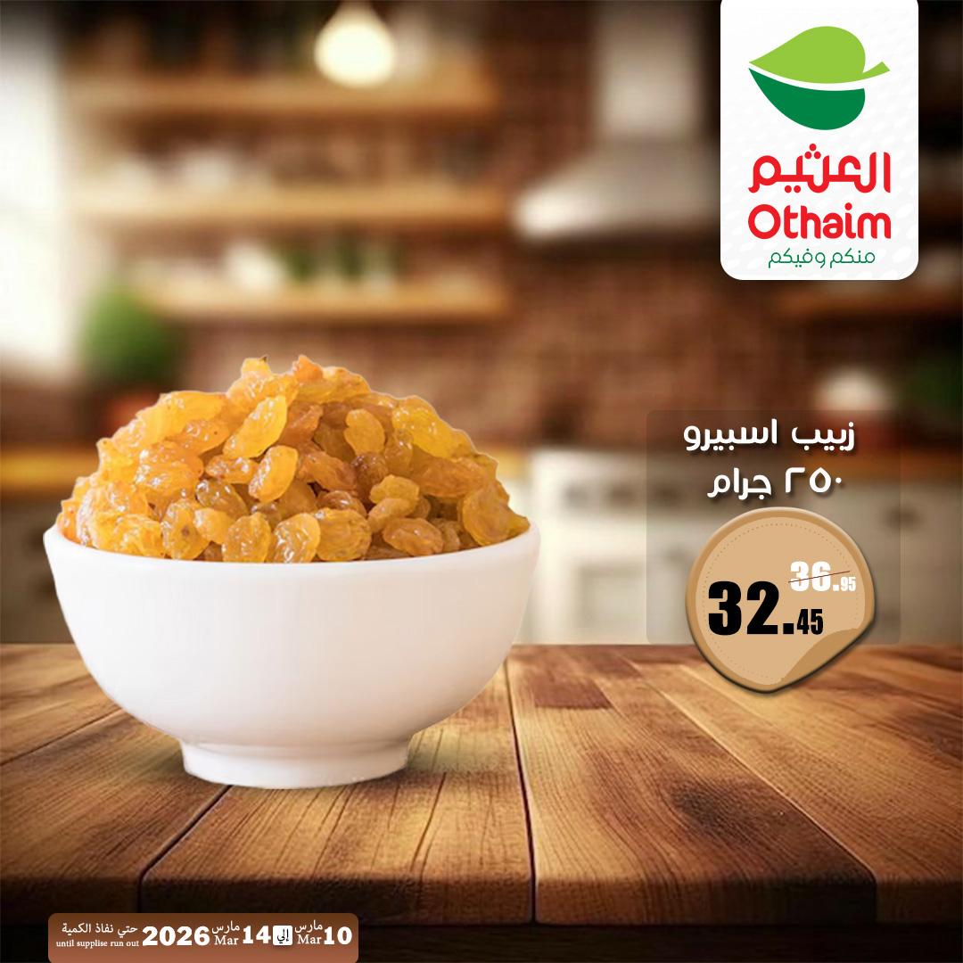 عروض عبد الله العثيم 10-14 مارس 2026 صفحة 4 - abdullah alothaim markets offers 10-14 March 2026 page 4