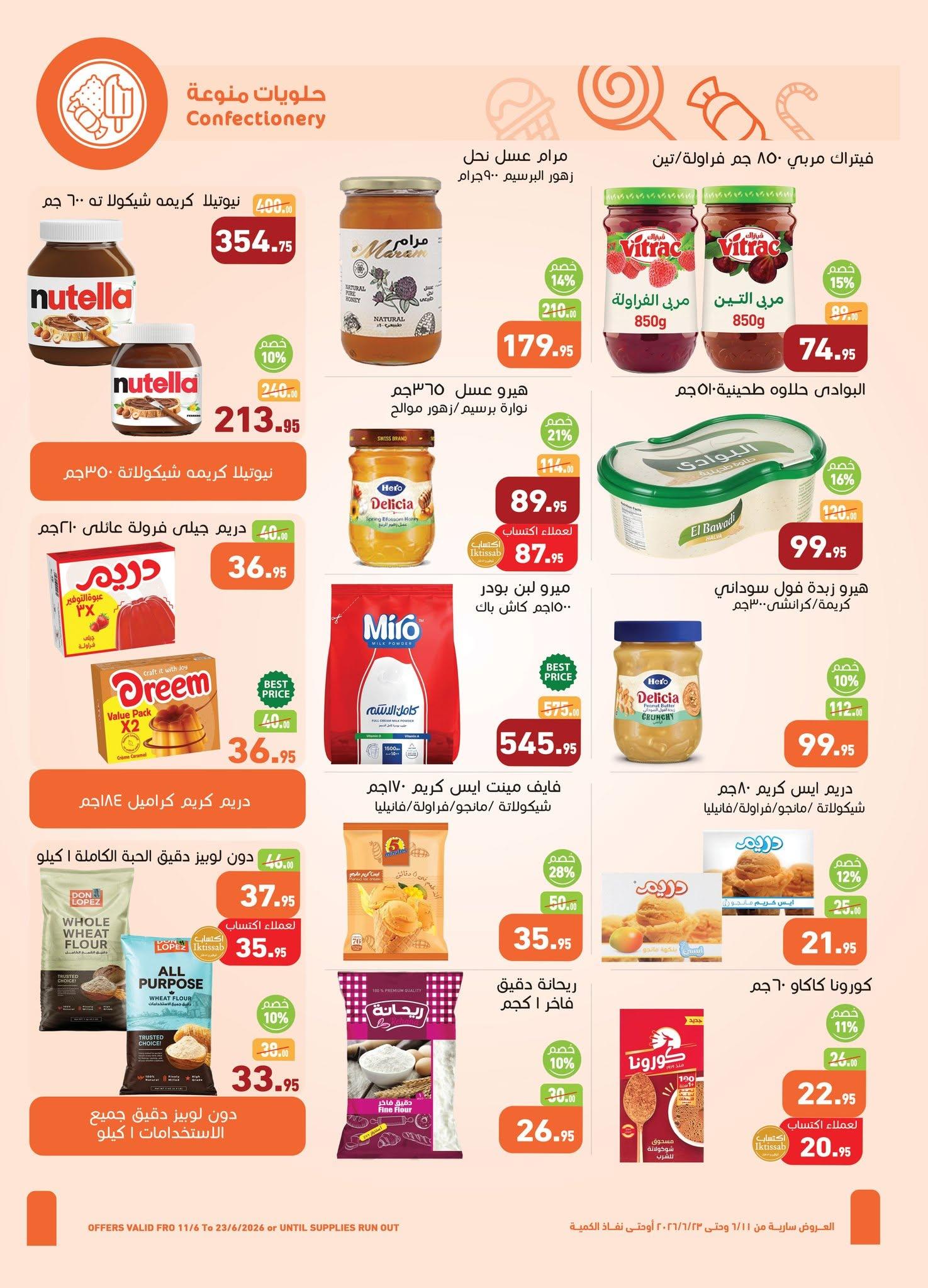 عروض عبد الله العثيم 11-23 يونيو 2026 صفحة 17 - abdullah alothaim markets offers 11-23 June 2026 page 17