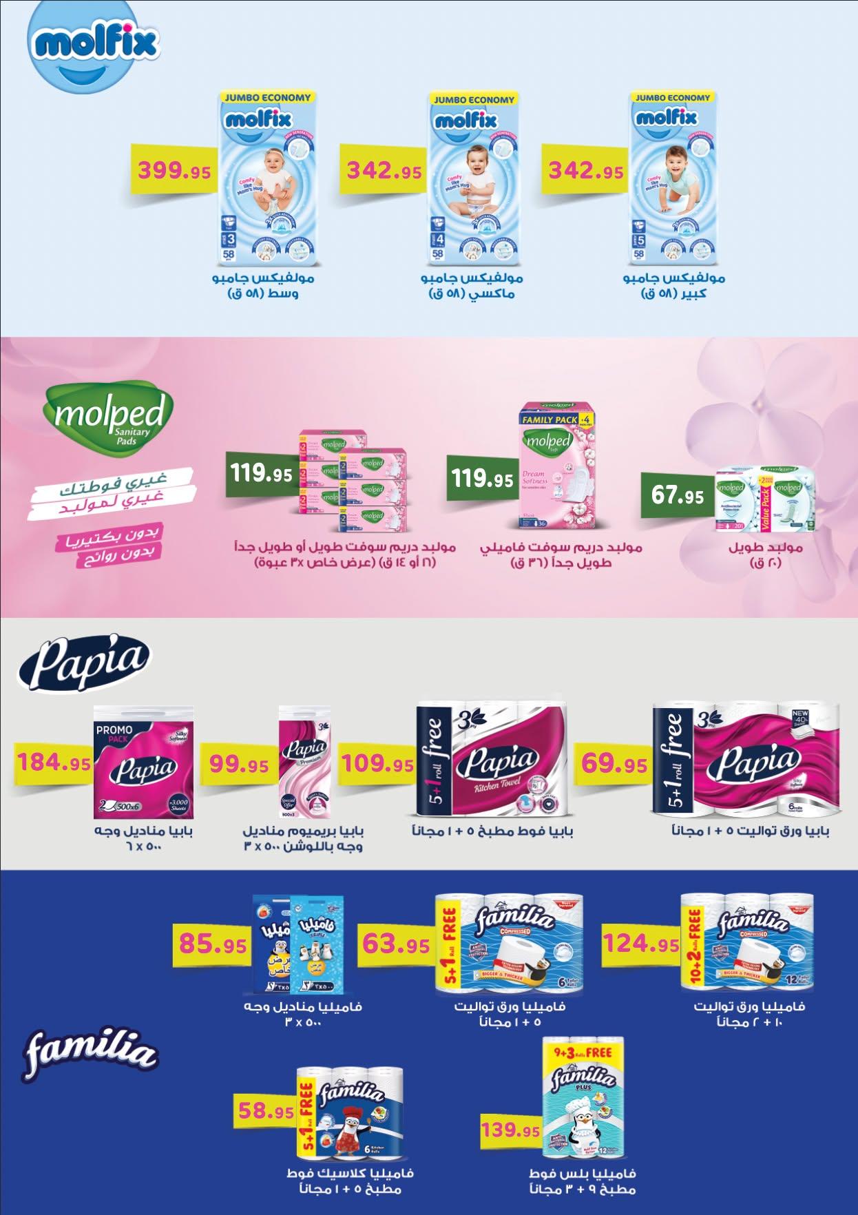 عروض عبد الله العثيم 11-23 يونيو 2026 صفحة 4 - abdullah alothaim markets offers 11-23 June 2026 page 4