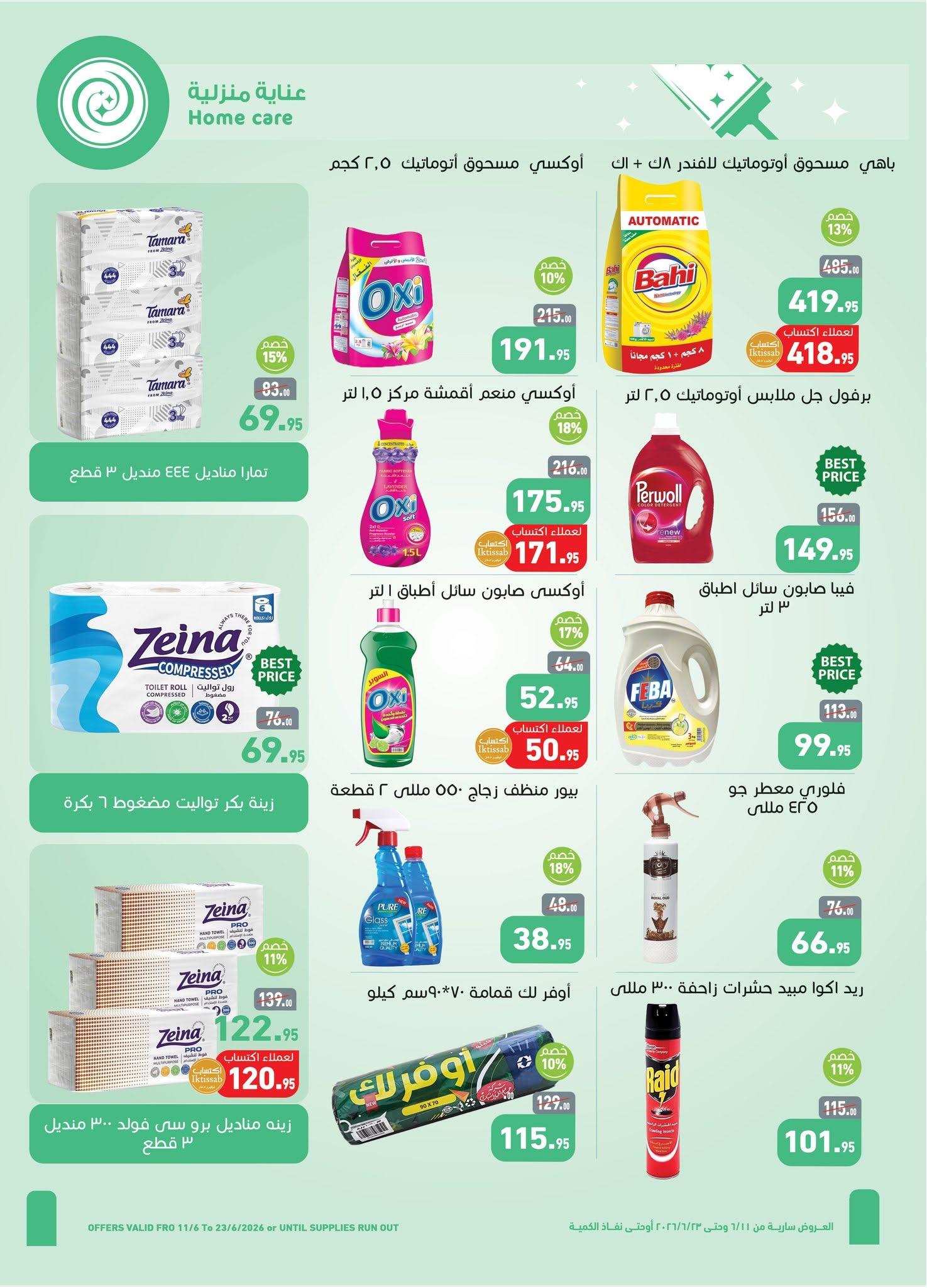عروض عبد الله العثيم 11-23 يونيو 2026 صفحة 6 - abdullah alothaim markets offers 11-23 June 2026 page 6