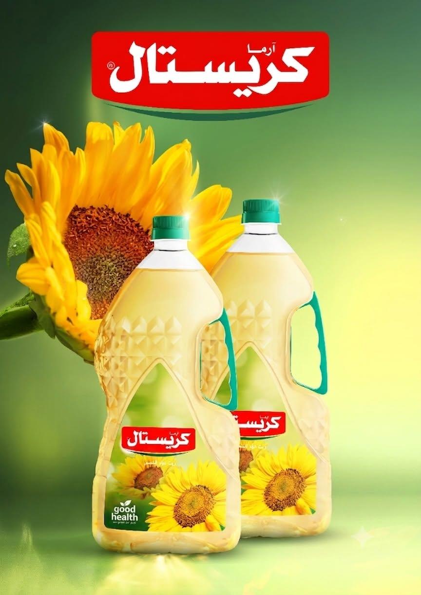 عروض عبد الله العثيم 11-23 يونيو 2026 صفحة 9 - abdullah alothaim markets offers 11-23 June 2026 page 9