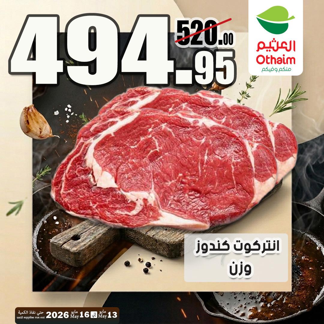 عروض عبد الله العثيم 13-16 مايو 2026 صفحة 15 - abdullah alothaim markets offers 13-16 May 2026 page 15