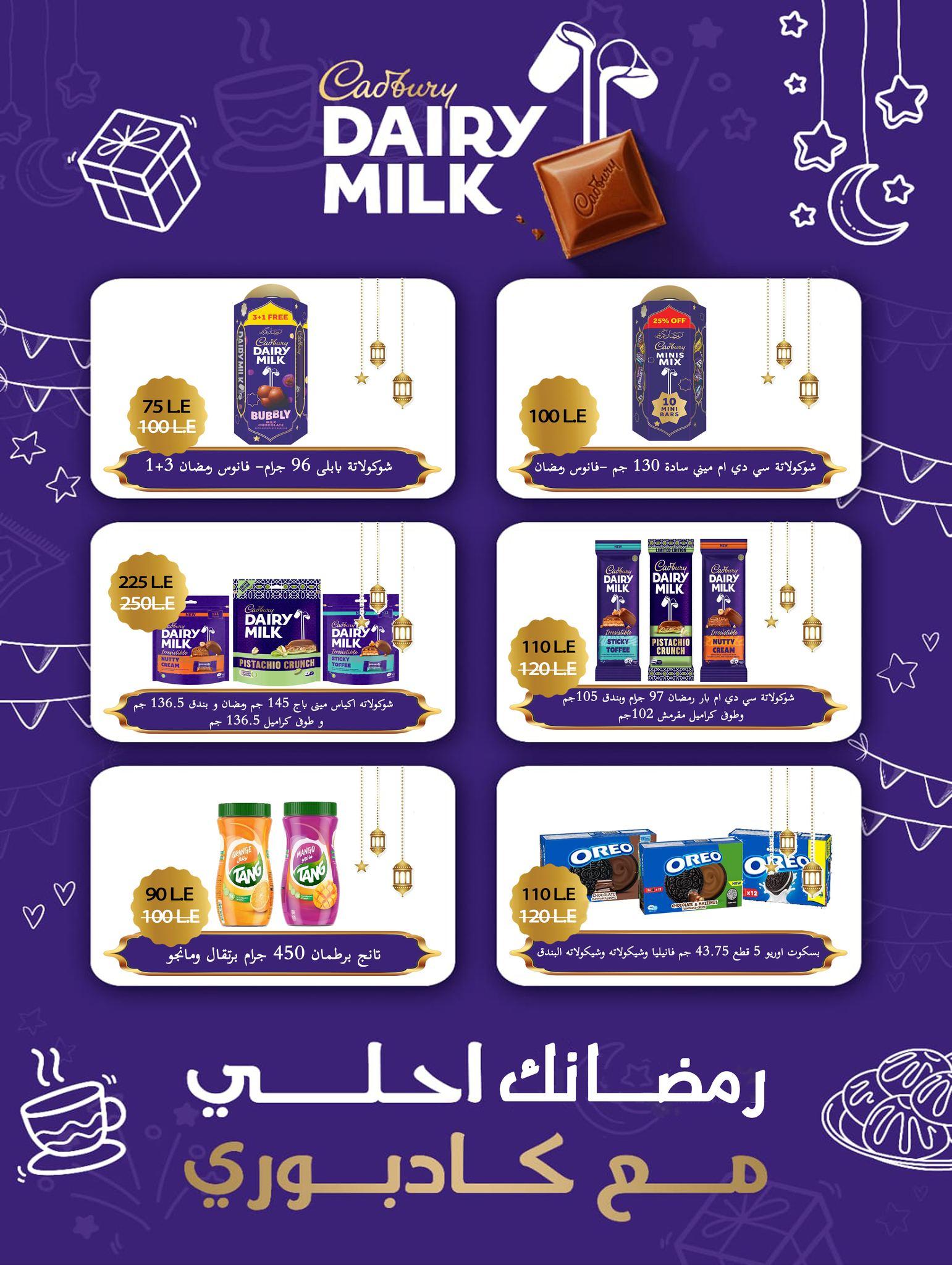 عروض عبد الله العثيم 14-25 يناير 2026 صفحة 14 - abdullah alothaim markets offers 14-25 January 2026 page 14