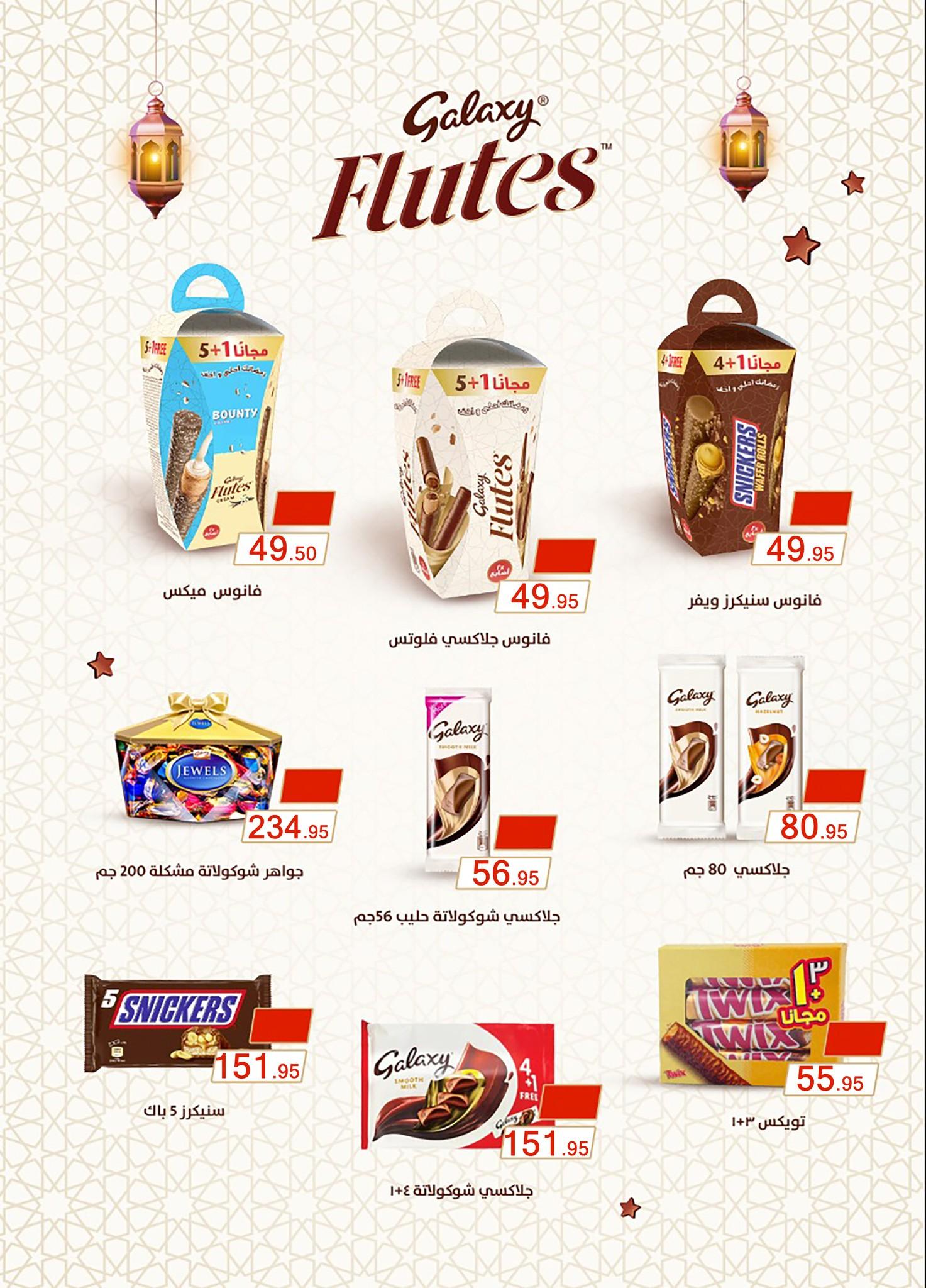 عروض عبد الله العثيم 14-25 يناير 2026 صفحة 2 - abdullah alothaim markets offers 14-25 January 2026 page 2