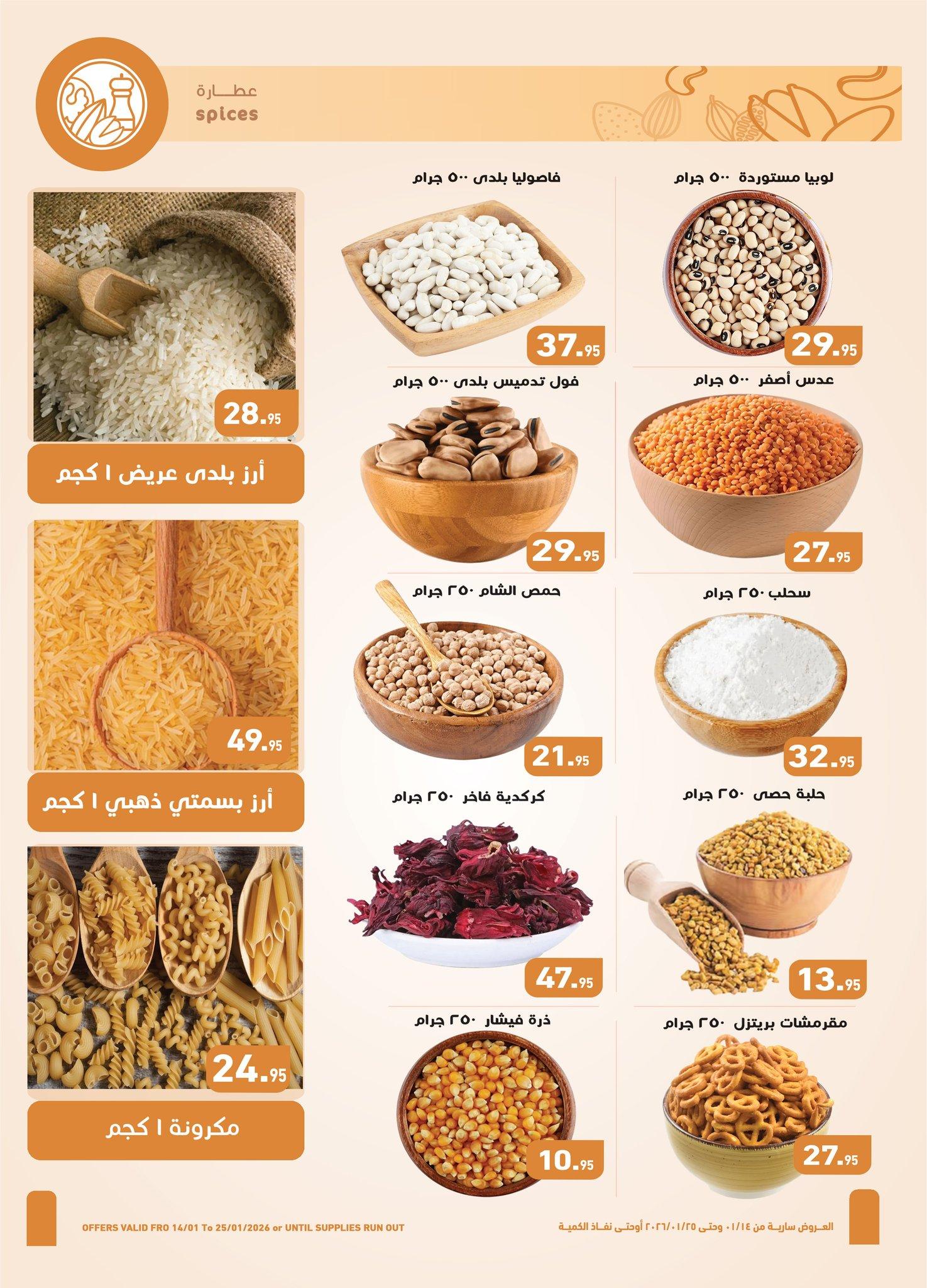 عروض عبد الله العثيم 14-25 يناير 2026 صفحة 4 - abdullah alothaim markets offers 14-25 January 2026 page 4